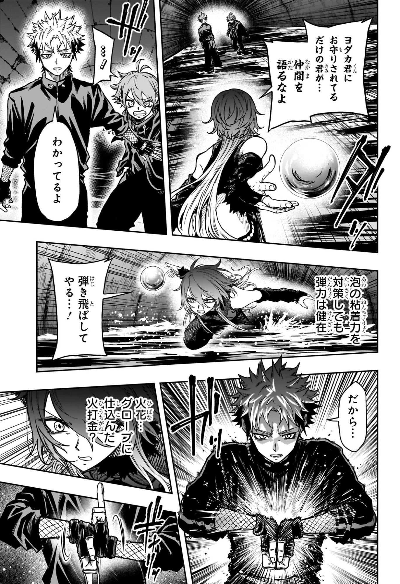 しのびごと Chap 63 - Next Chap 64