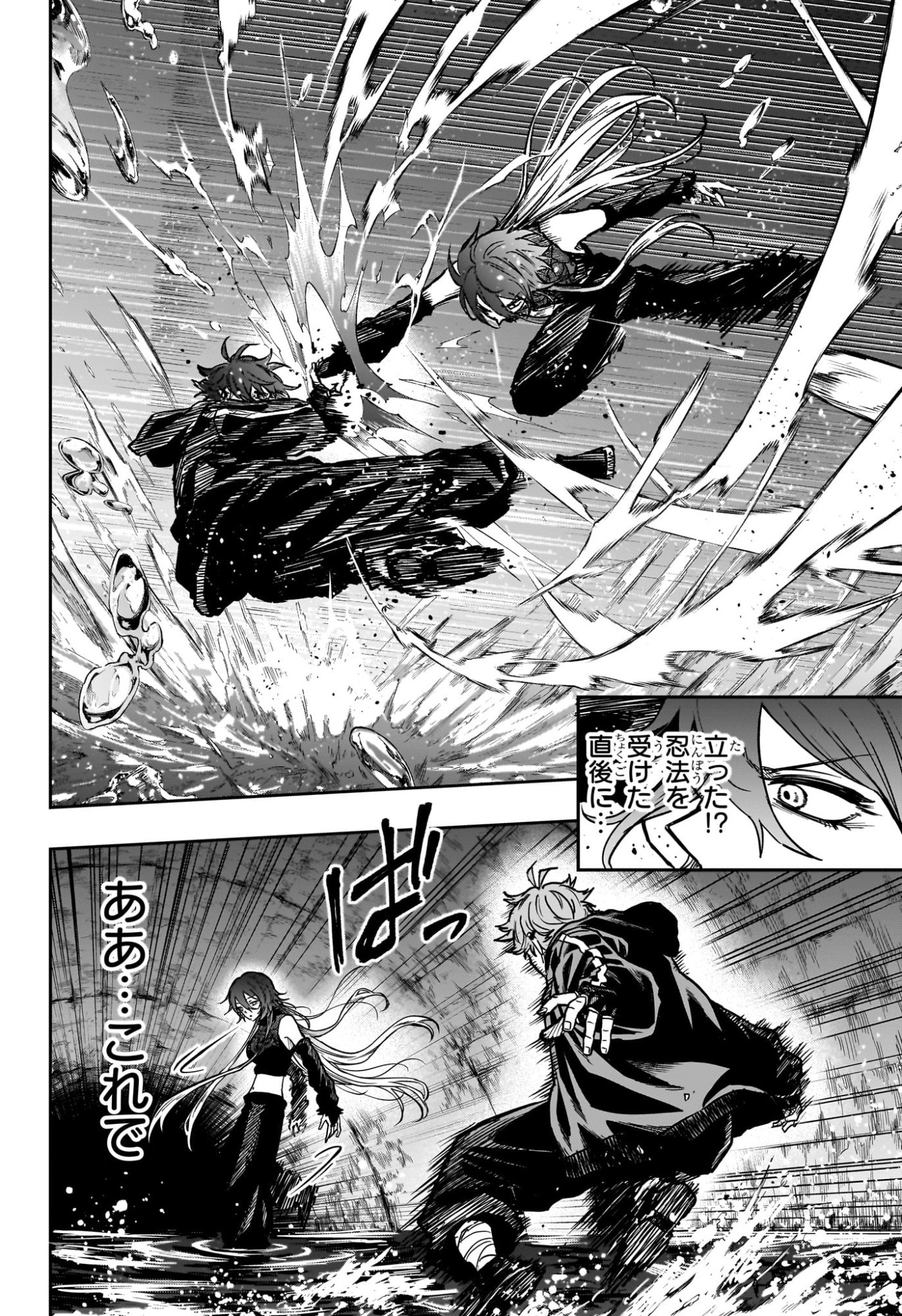 しのびごと Chap 63 - Next Chap 64