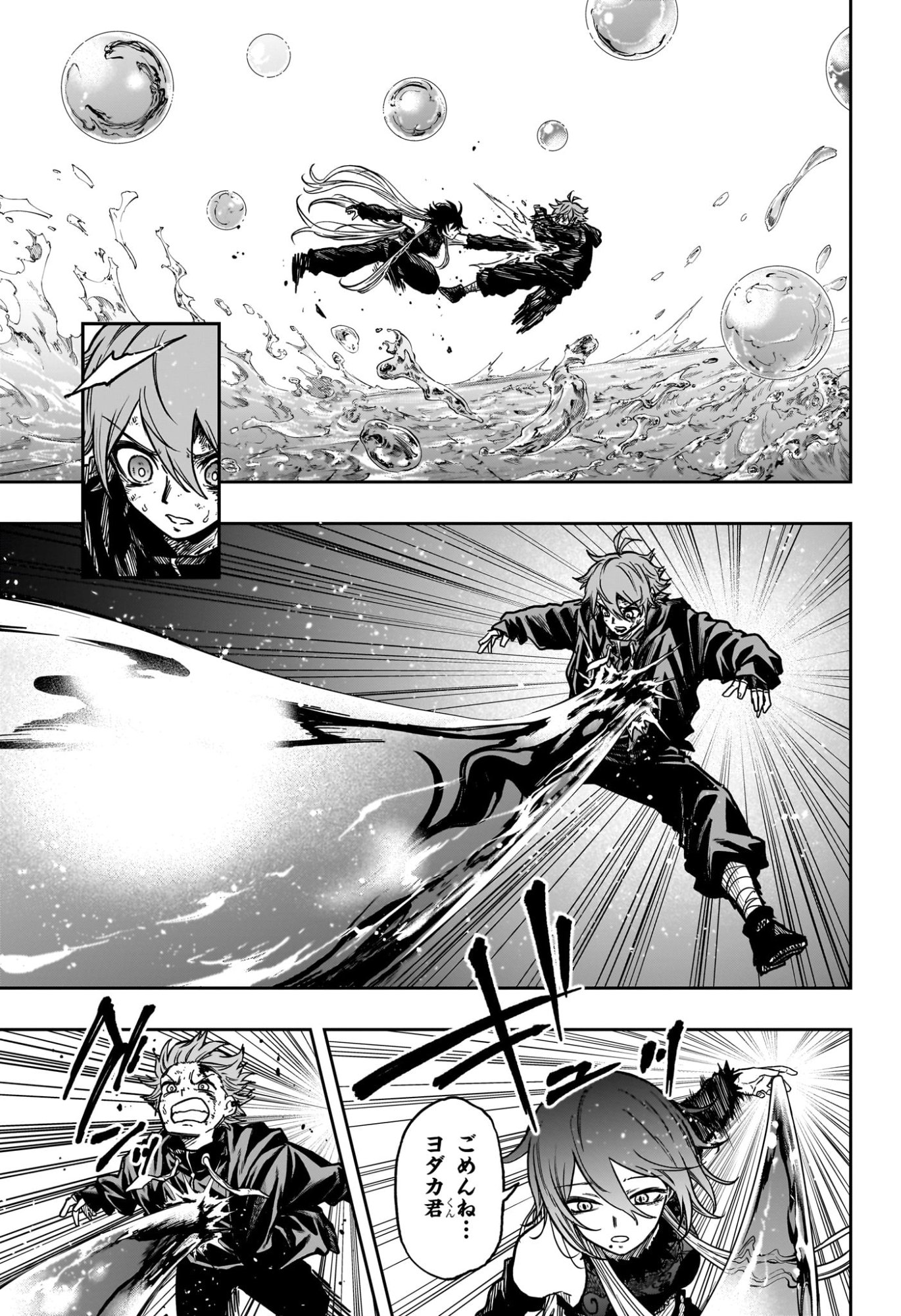 しのびごと Chap 63 - Next Chap 64
