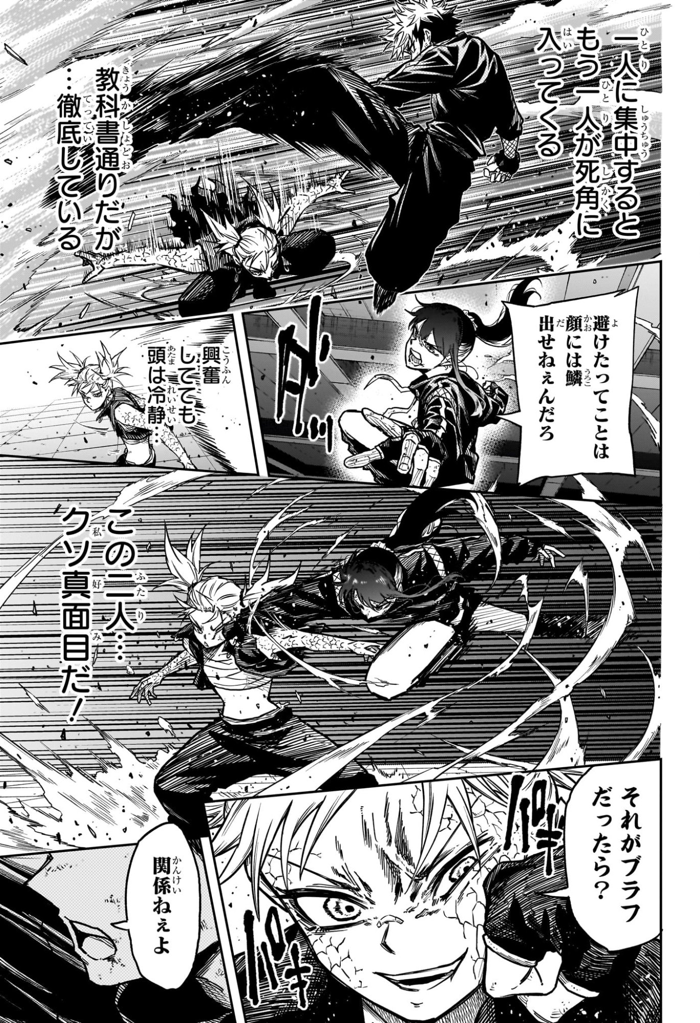 しのびごと Chap 60 - Next Chap 61