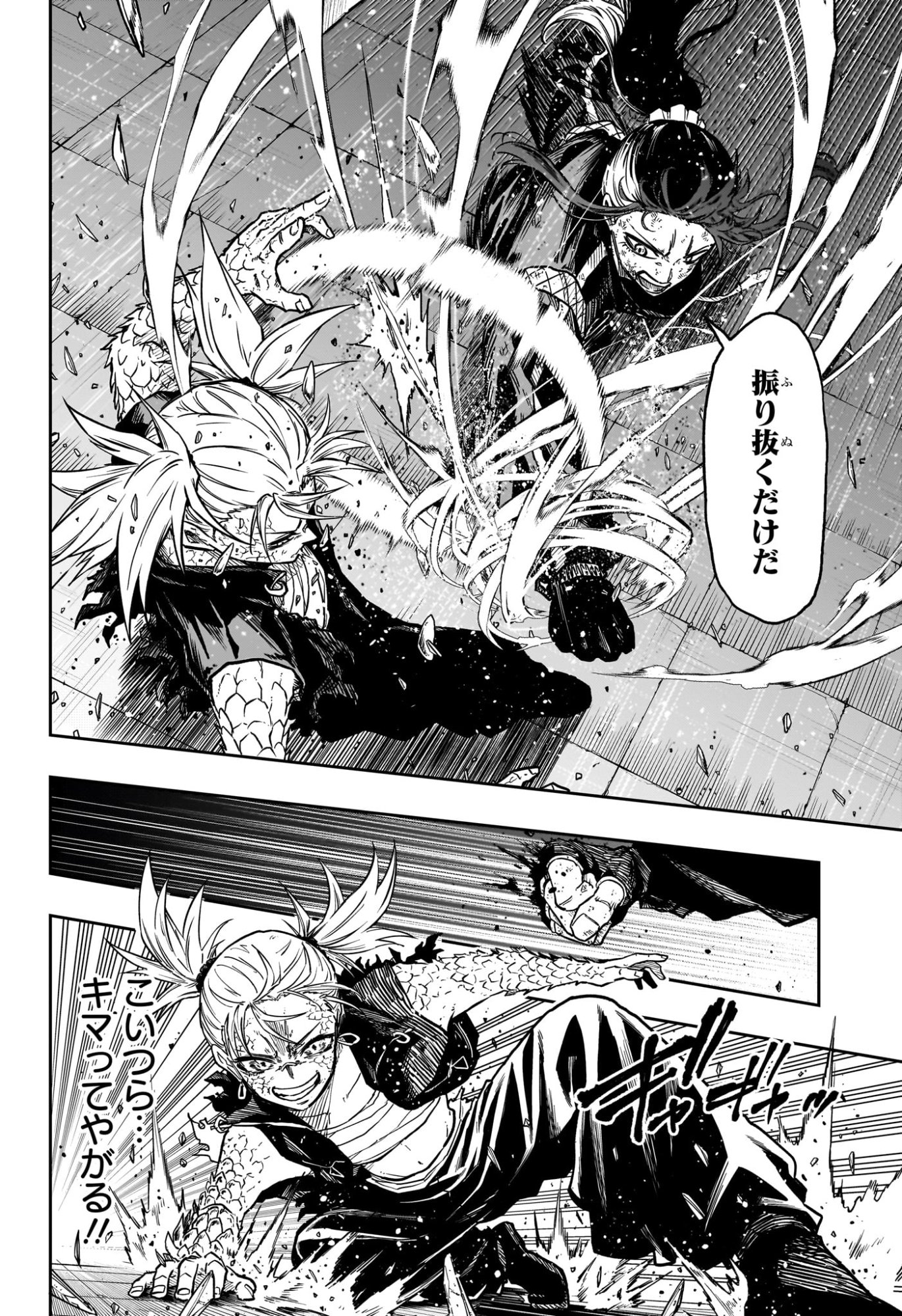 しのびごと Chap 60 - Next Chap 61