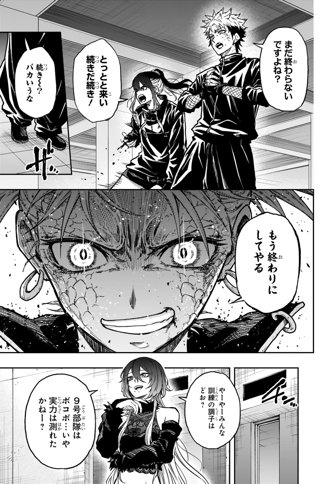 しのびごと Chap 60 - Next Chap 61