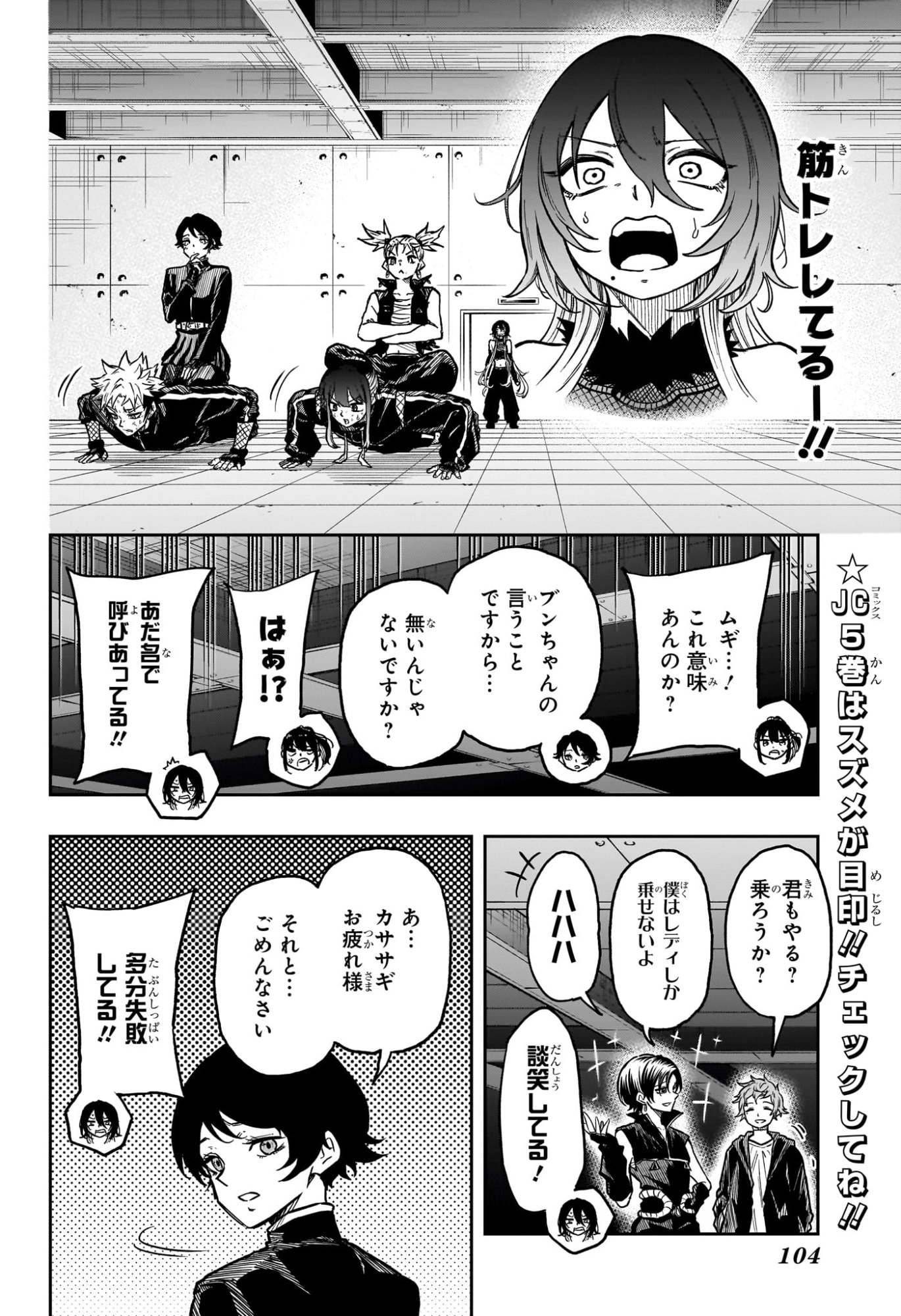 しのびごと Chap 60 - Next Chap 61