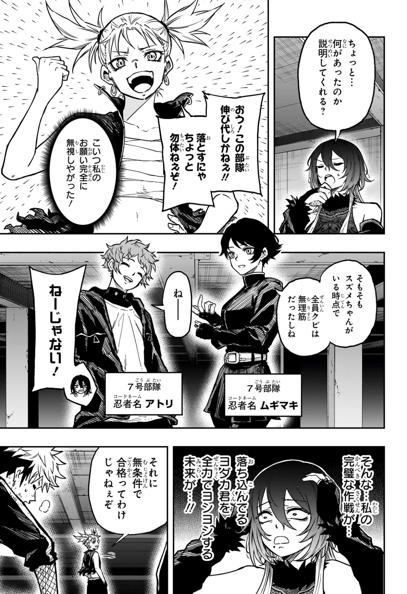 しのびごと Chap 60 - Next Chap 61