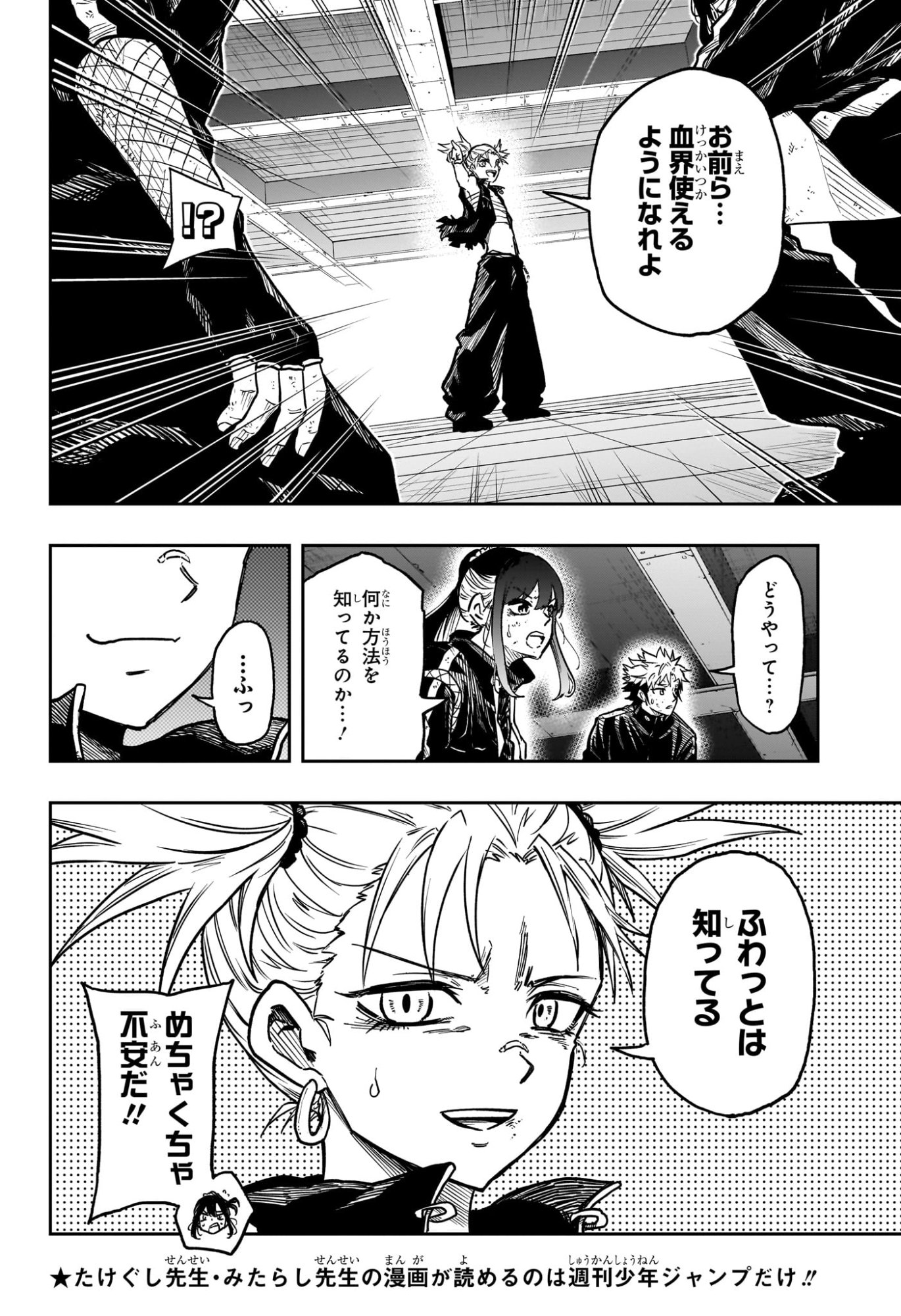 しのびごと Chap 60 - Next Chap 61