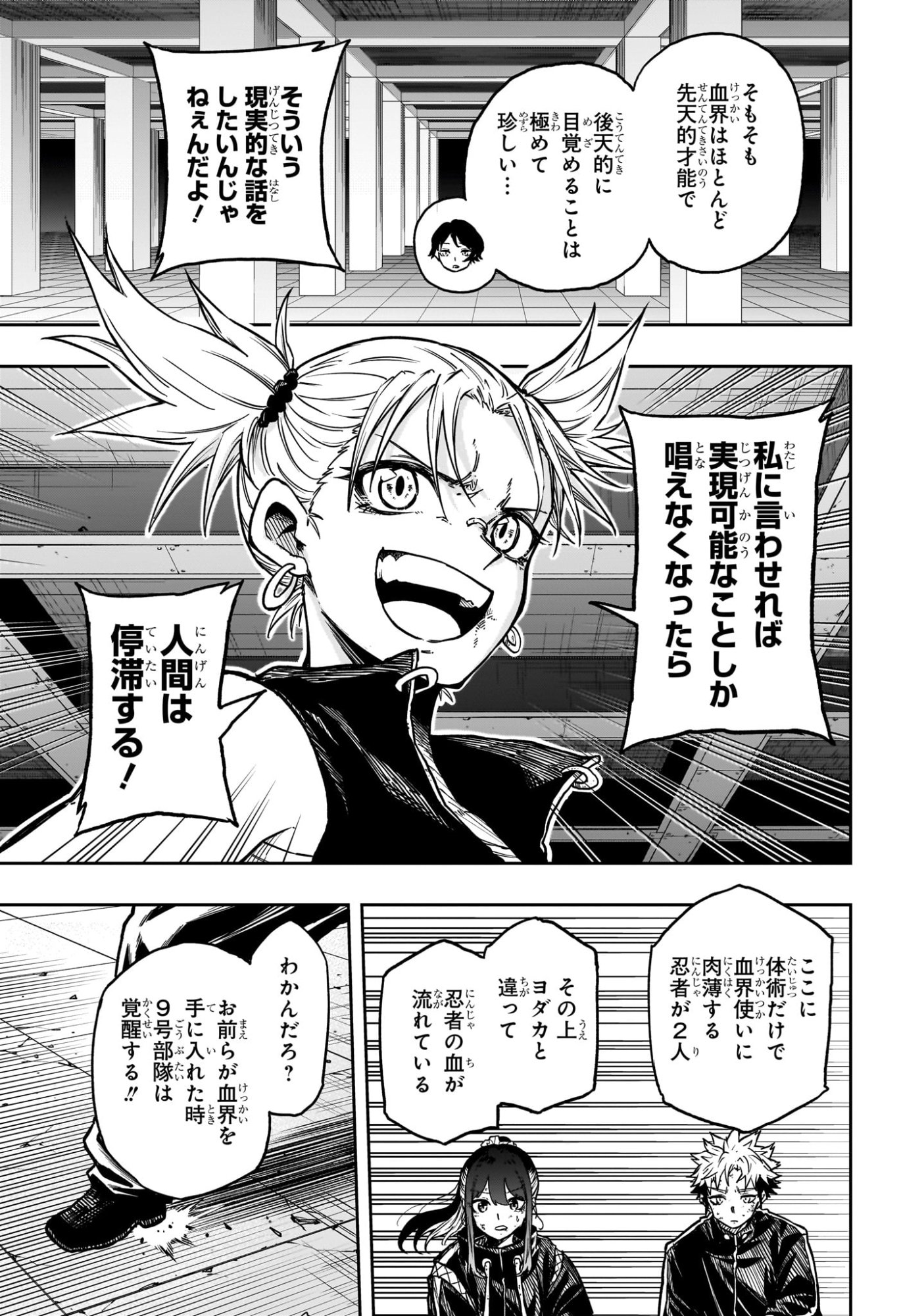 しのびごと Chap 60 - Next Chap 61