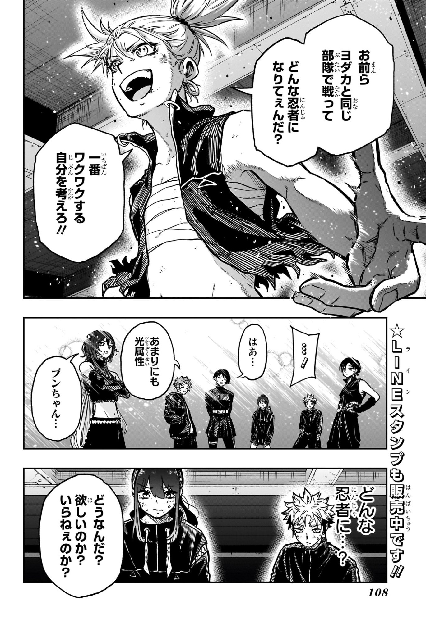 しのびごと Chap 60 - Next Chap 61