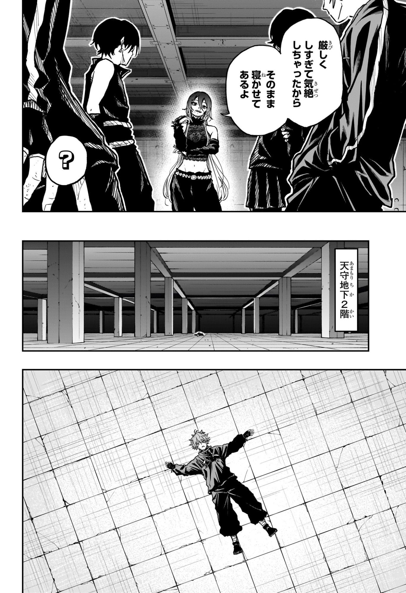 しのびごと Chap 60 - Next Chap 61