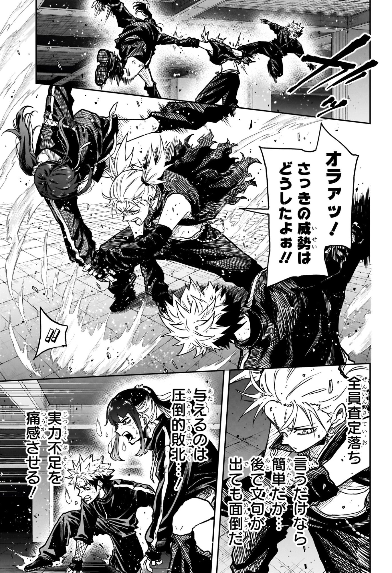 しのびごと Chap 60 - Next Chap 61