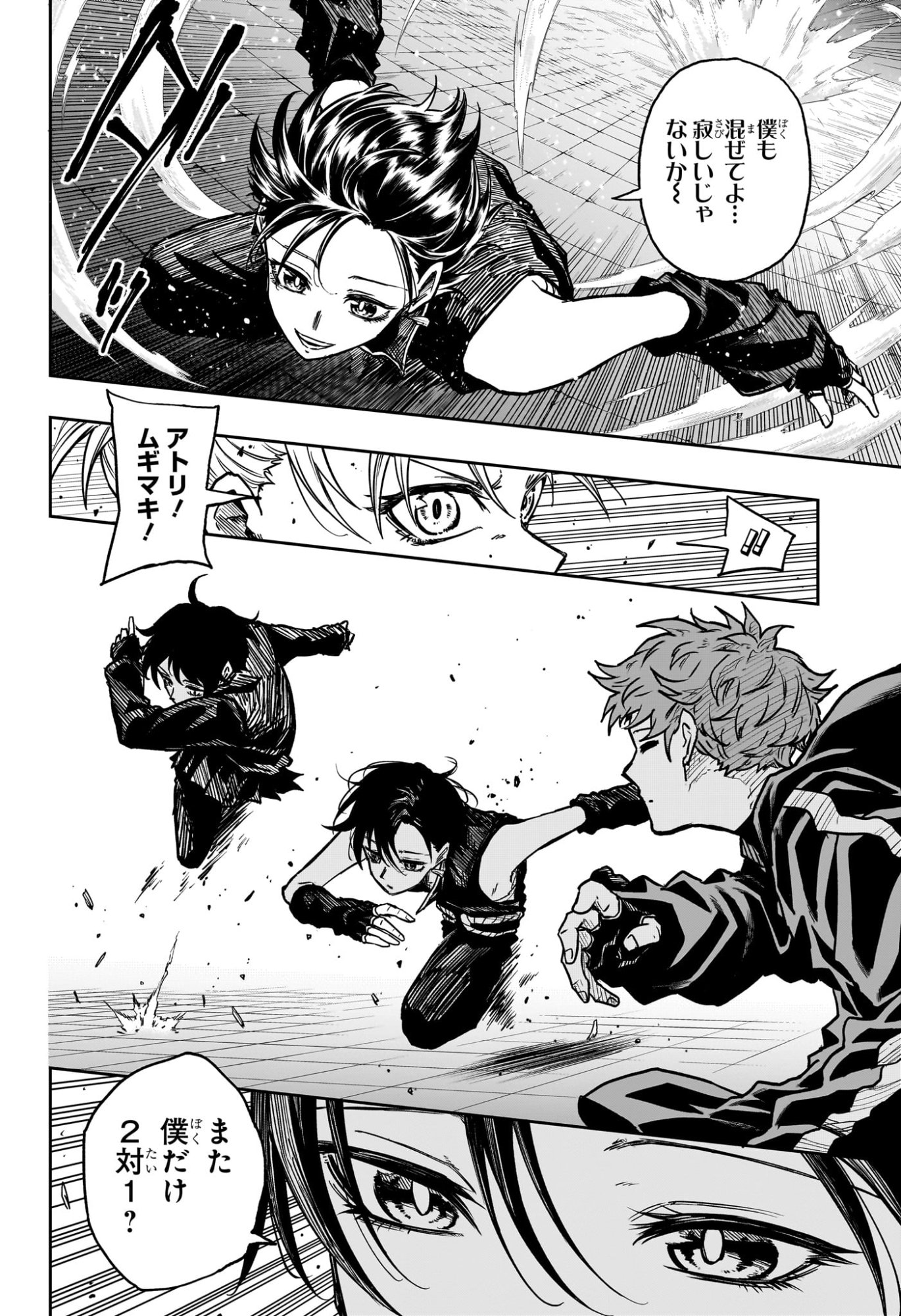 しのびごと Chap 60 - Next Chap 61