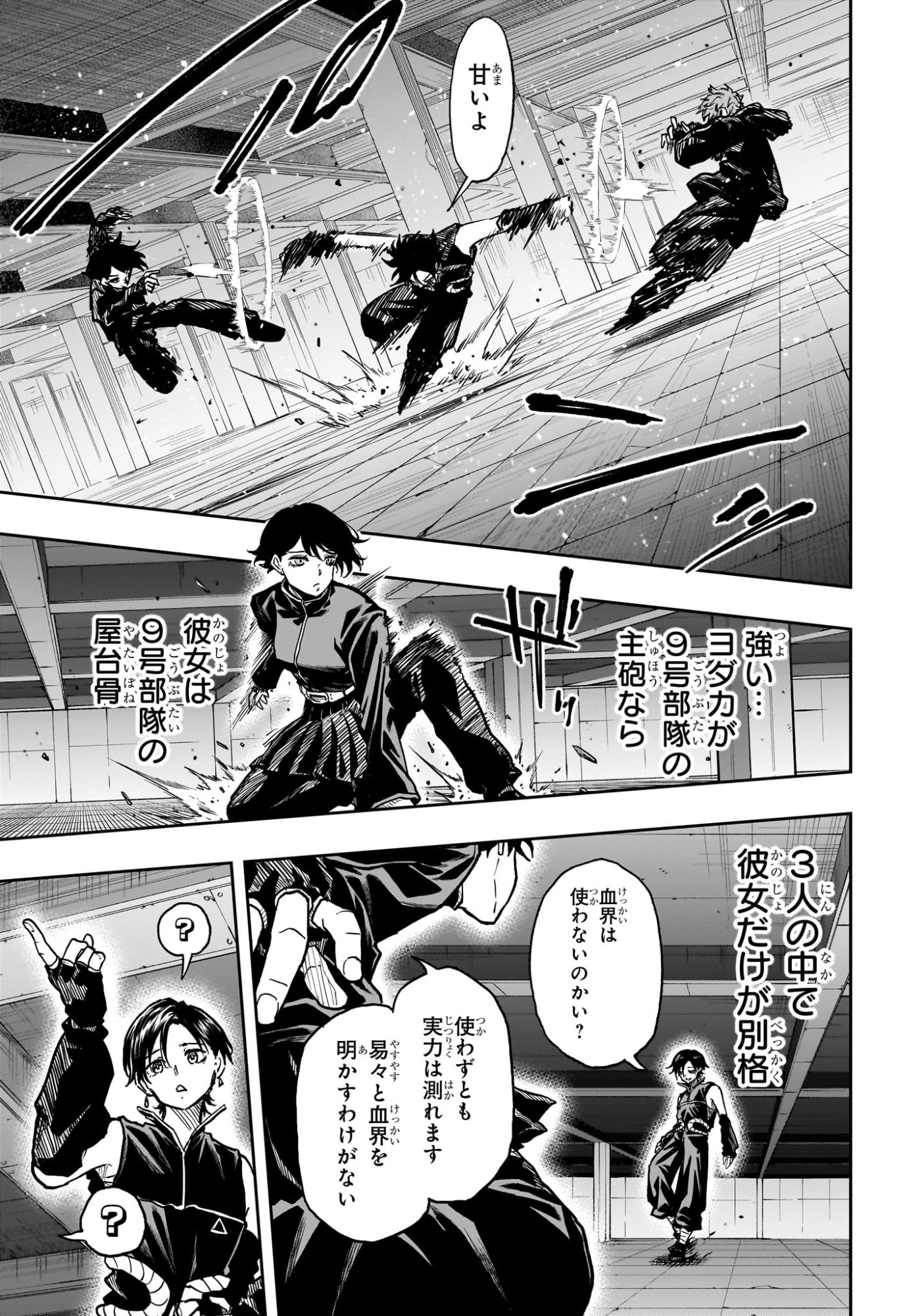 しのびごと Chap 60 - Next Chap 61