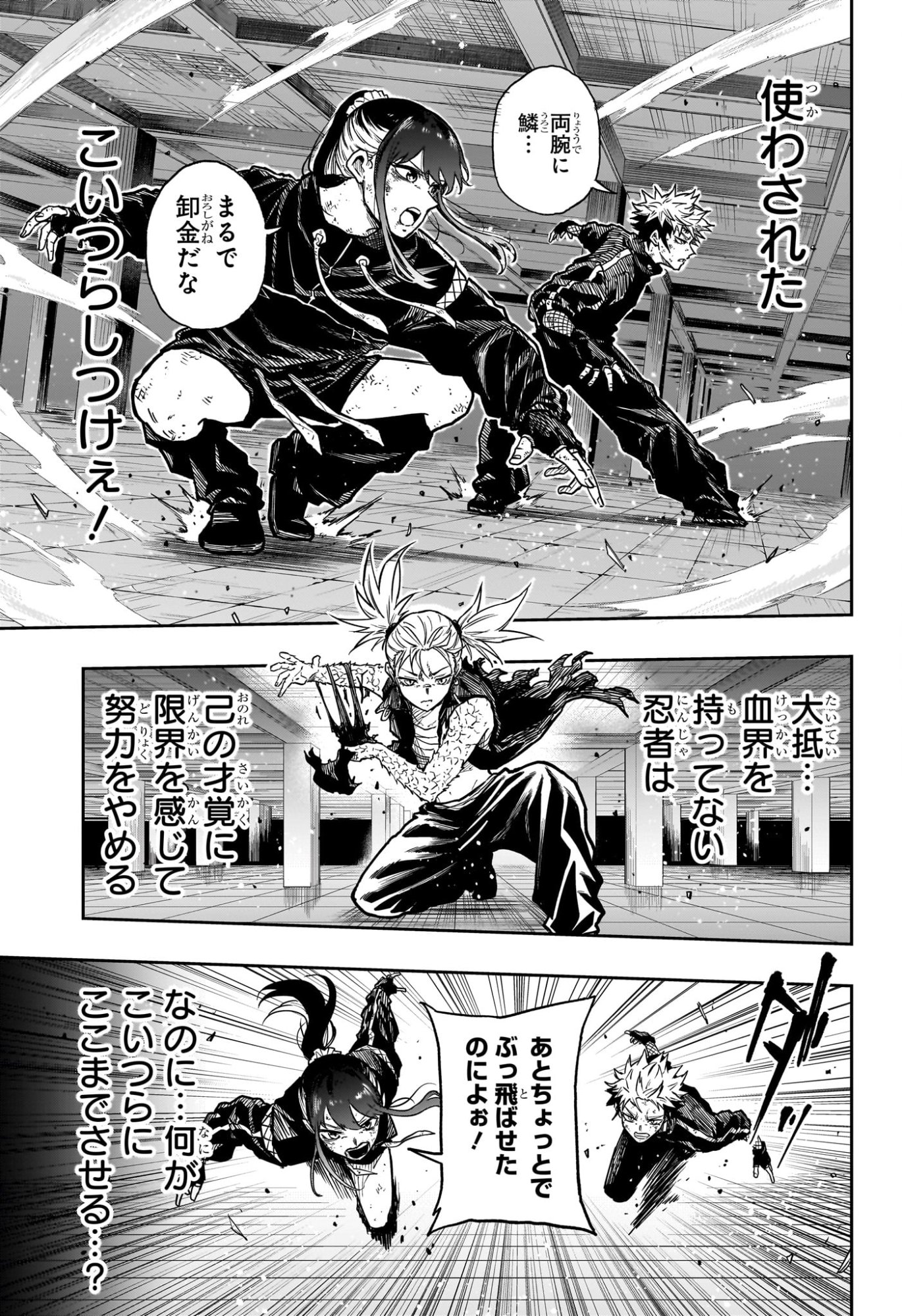 しのびごと Chap 60 - Next Chap 61