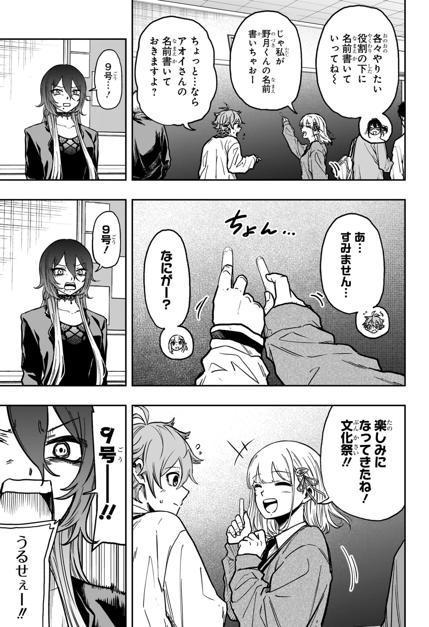 しのびごと Chap 61 - Next Chap 62