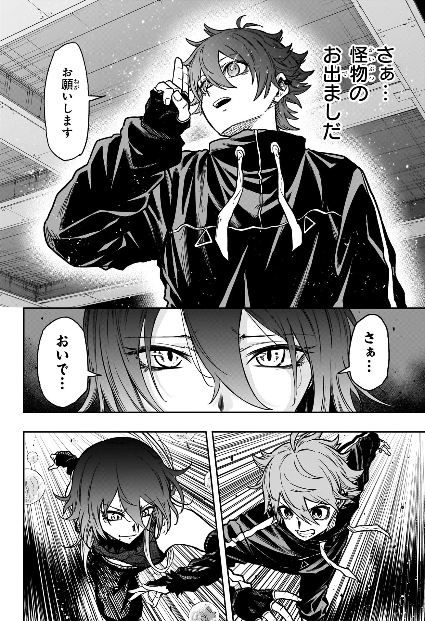 しのびごと Chap 61 - Next Chap 62