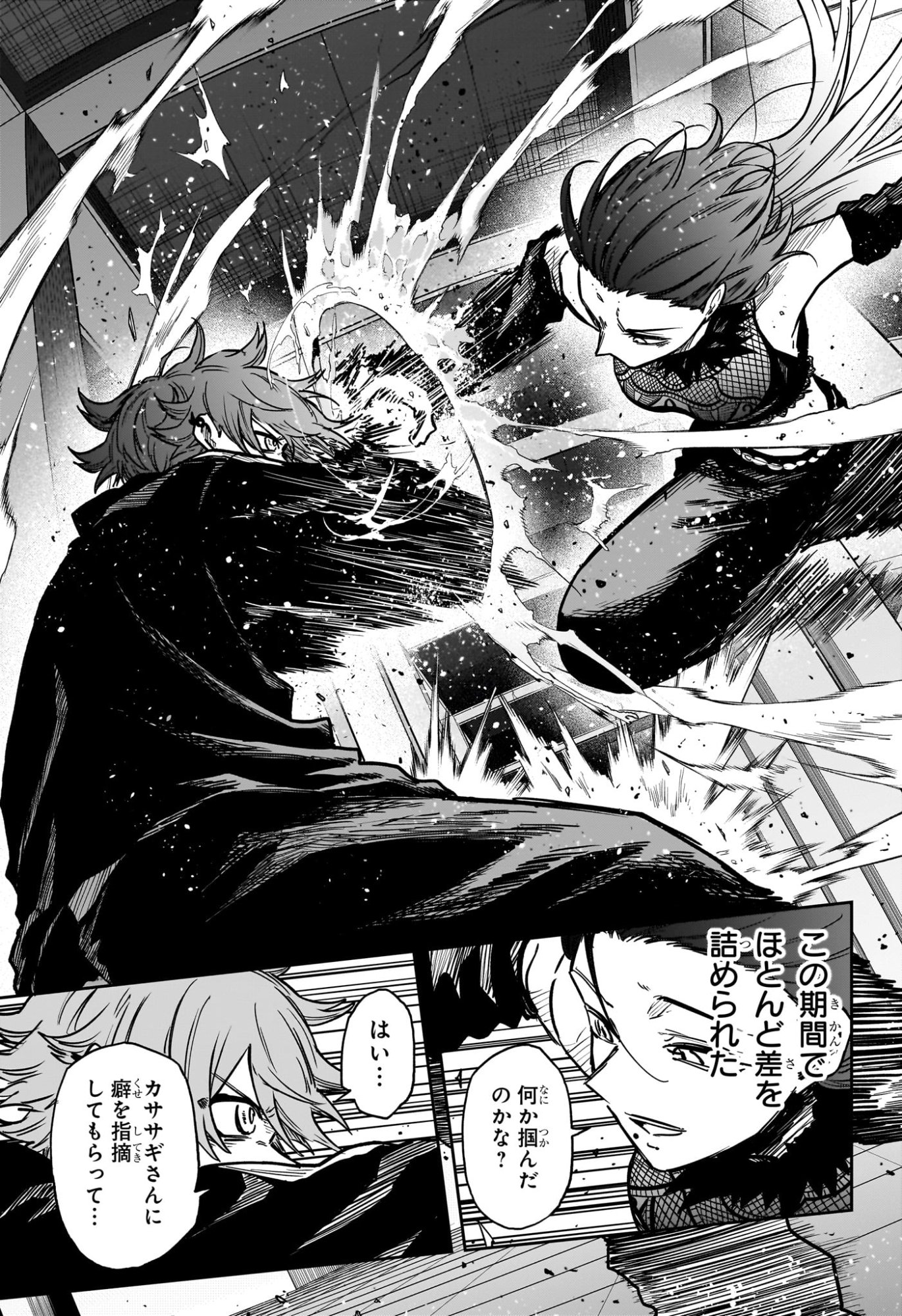 しのびごと Chap 61 - Next Chap 62