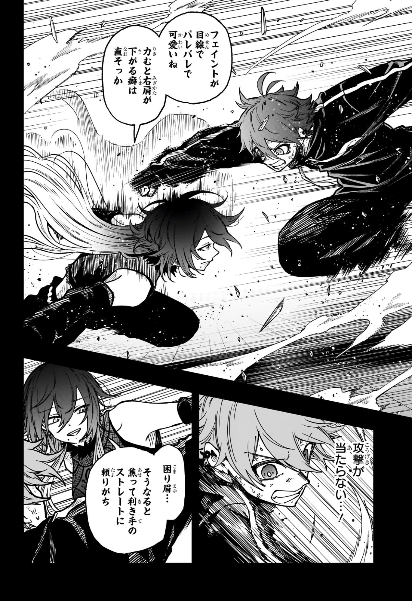 しのびごと Chap 61 - Next Chap 62