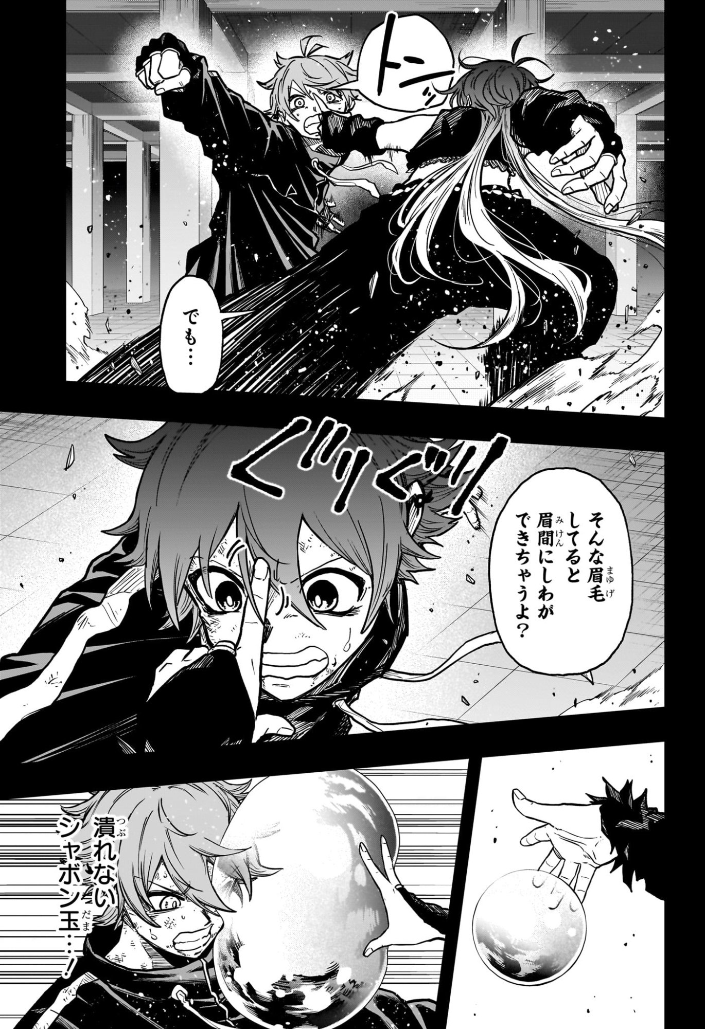 しのびごと Chap 61 - Next Chap 62