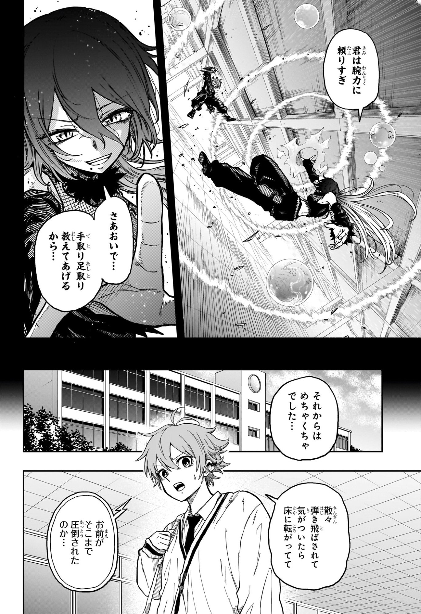 しのびごと Chap 61 - Next Chap 62
