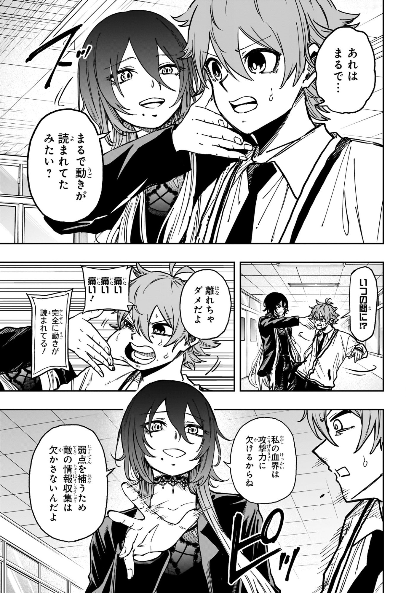 しのびごと Chap 61 - Next Chap 62