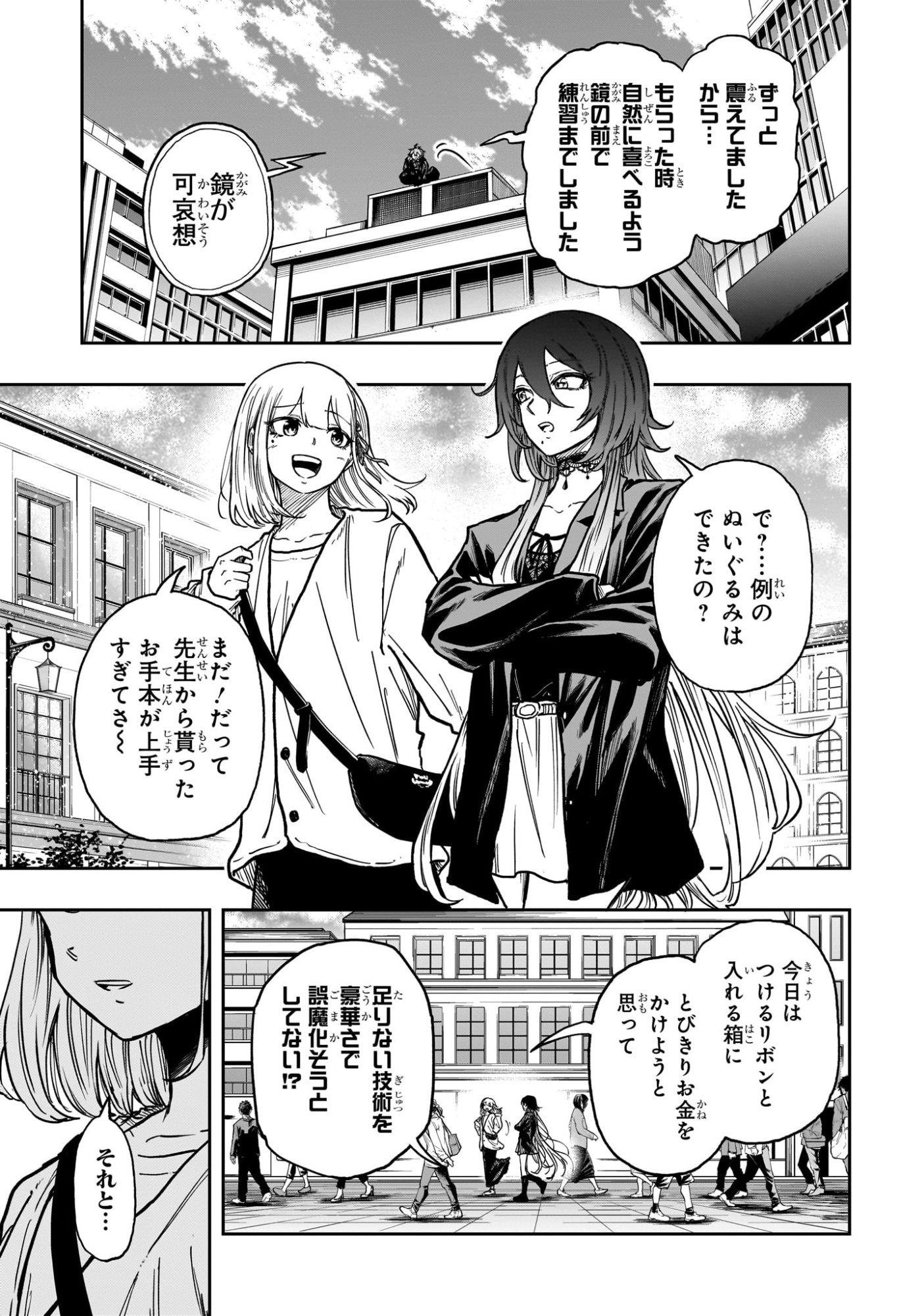 しのびごと Chap 62 - Next Chap 63