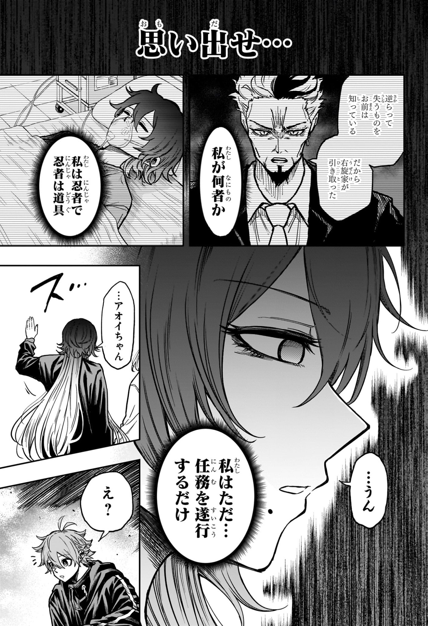 しのびごと Chap 62 - Next Chap 63