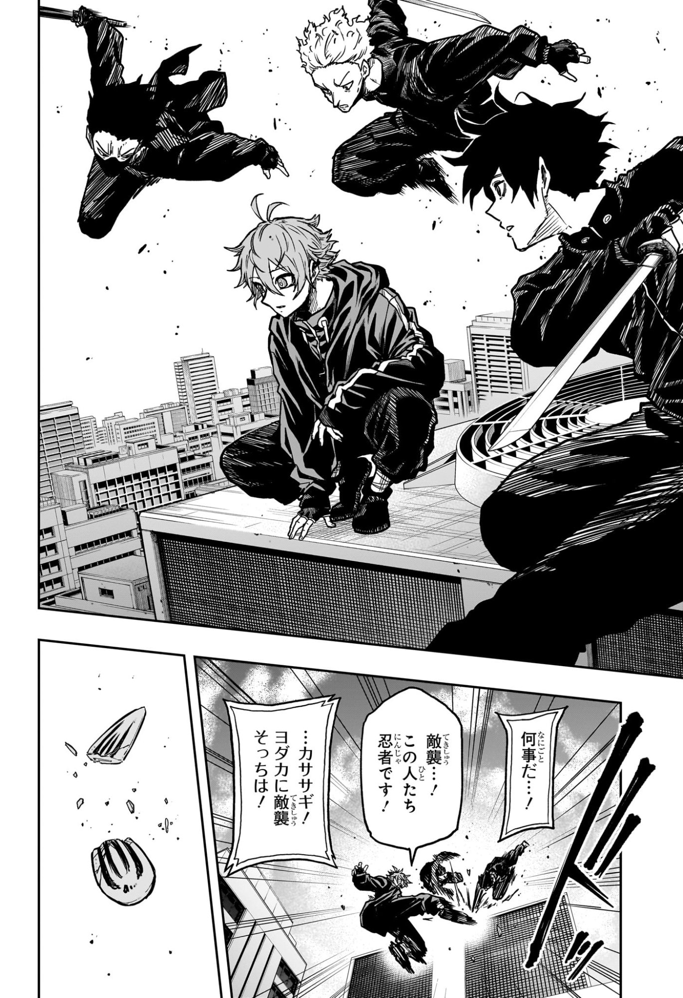 しのびごと Chap 62 - Next Chap 63