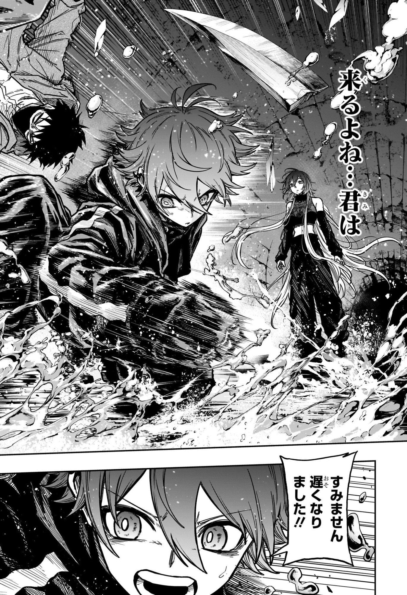 しのびごと Chap 62 - Next Chap 63