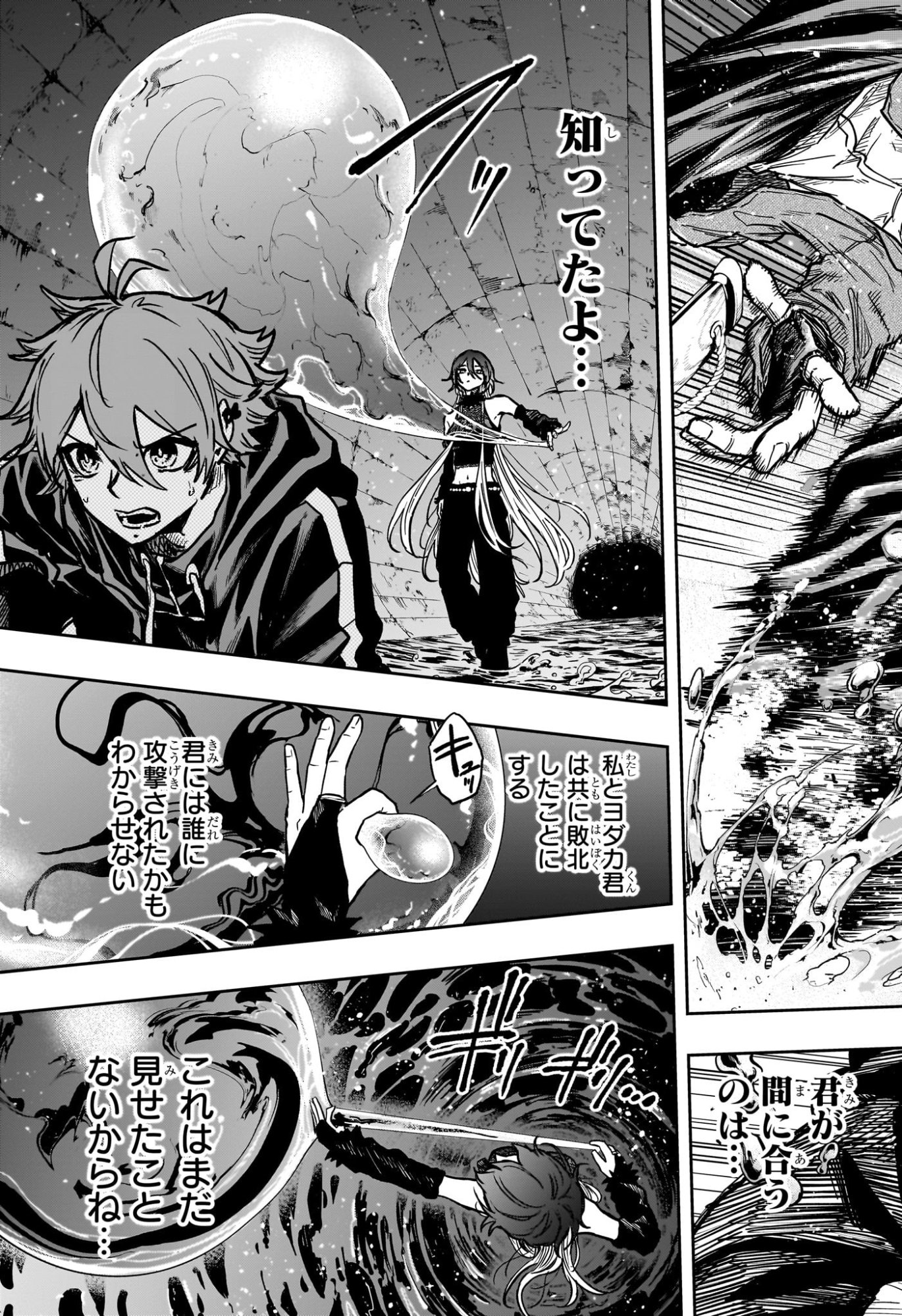 しのびごと Chap 62 - Next Chap 63