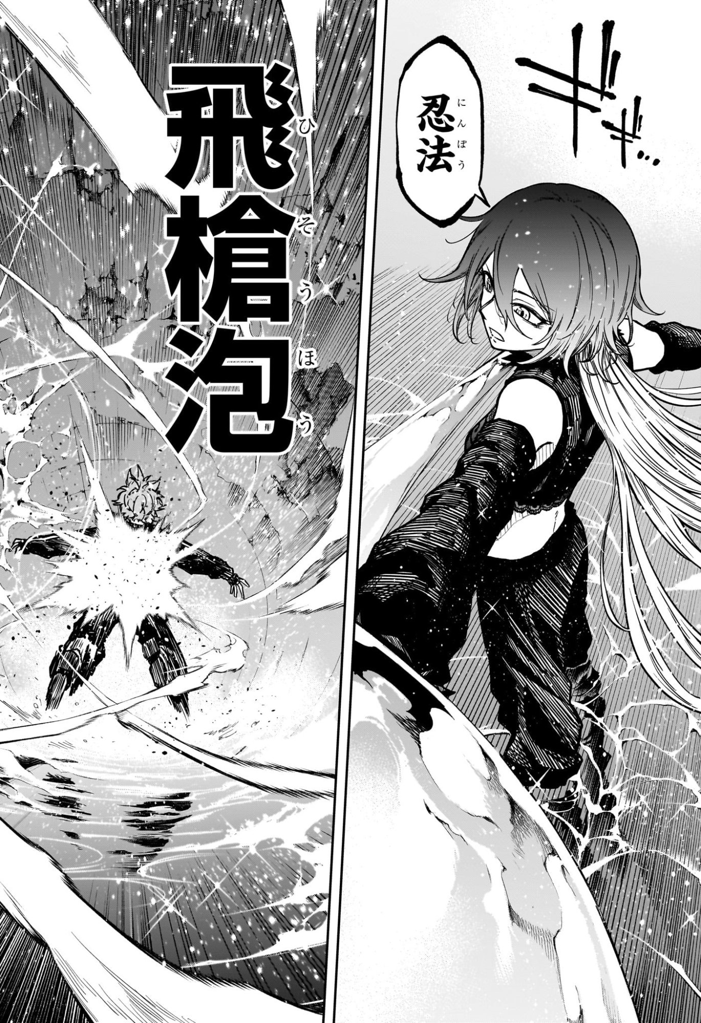 しのびごと Chap 62 - Next Chap 63