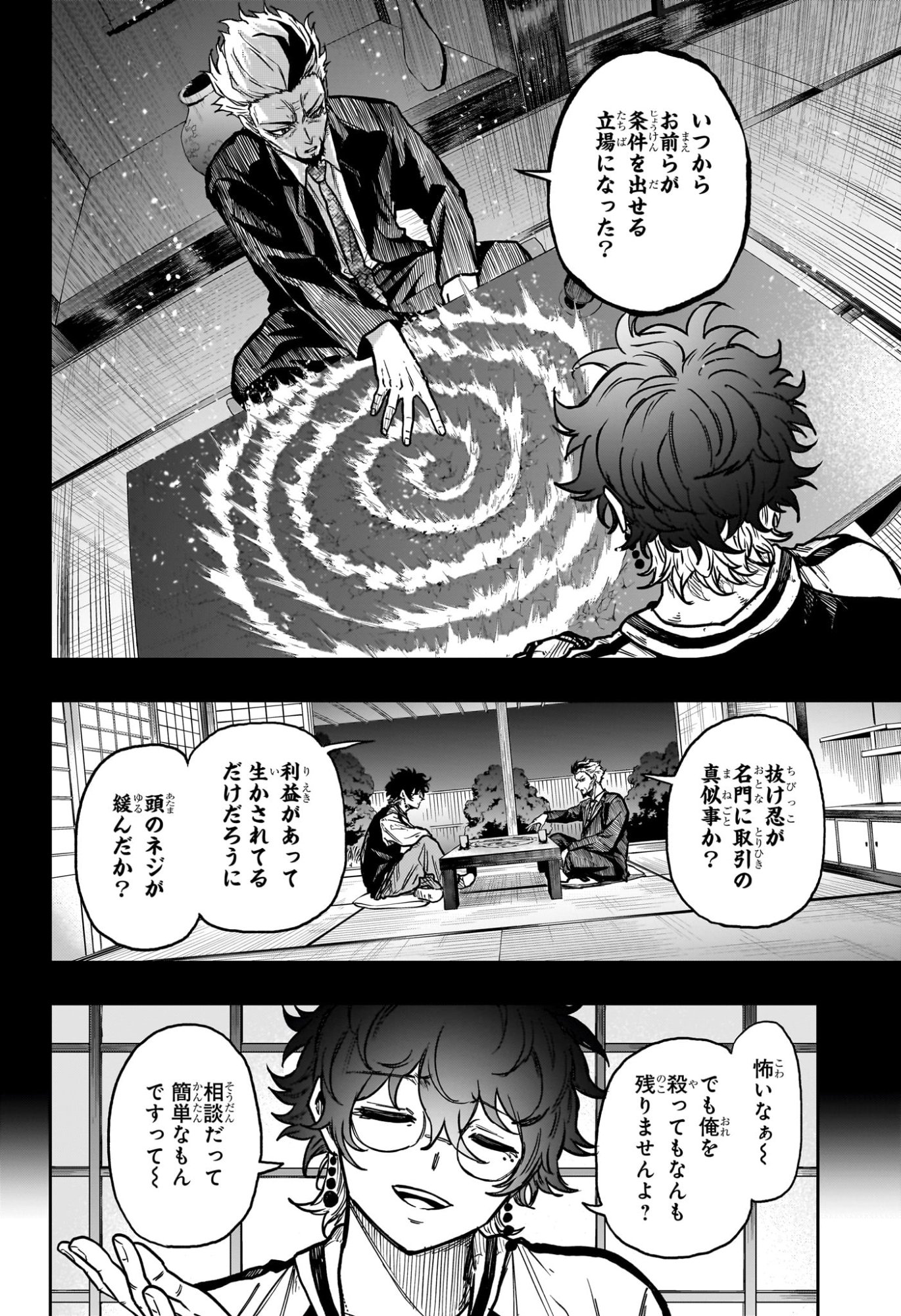 しのびごと Chap 62 - Next Chap 63