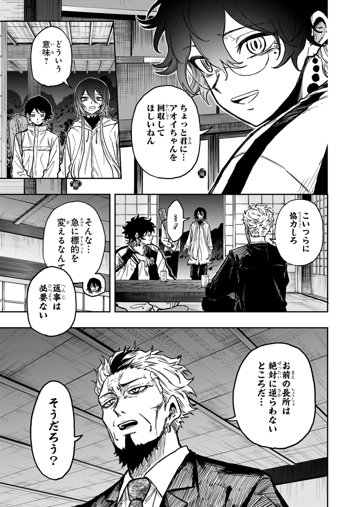 しのびごと Chap 62 - Next Chap 63