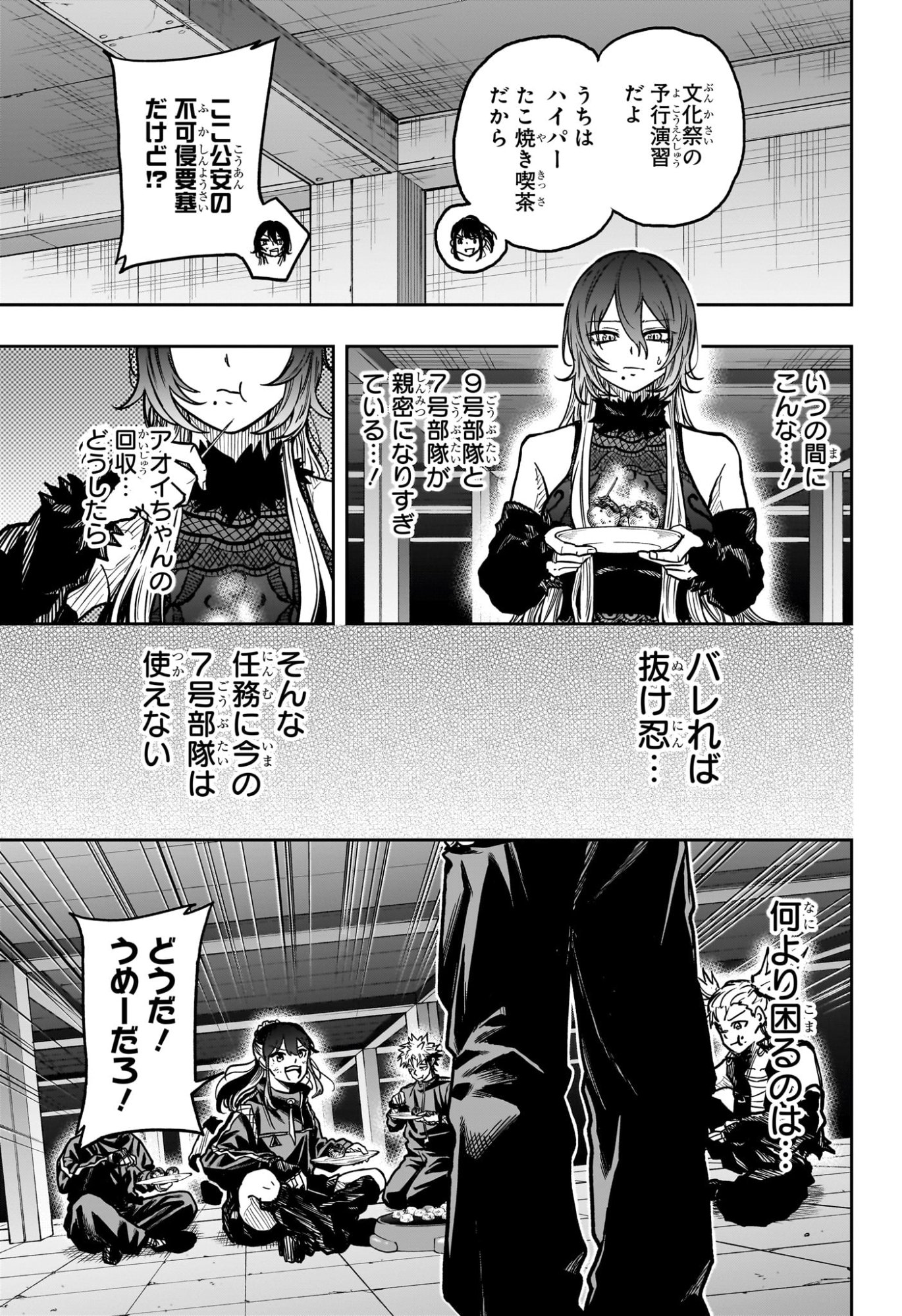 しのびごと Chap 62 - Next Chap 63