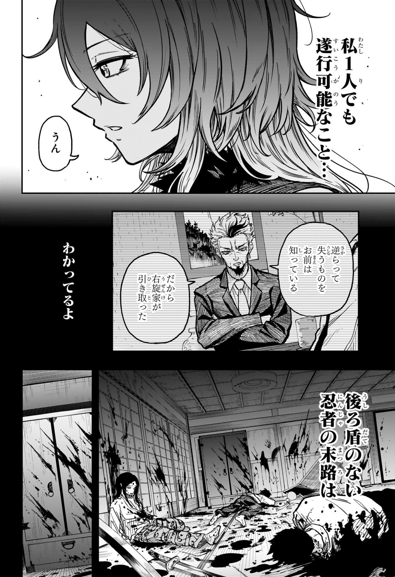 しのびごと Chap 62 - Next Chap 63