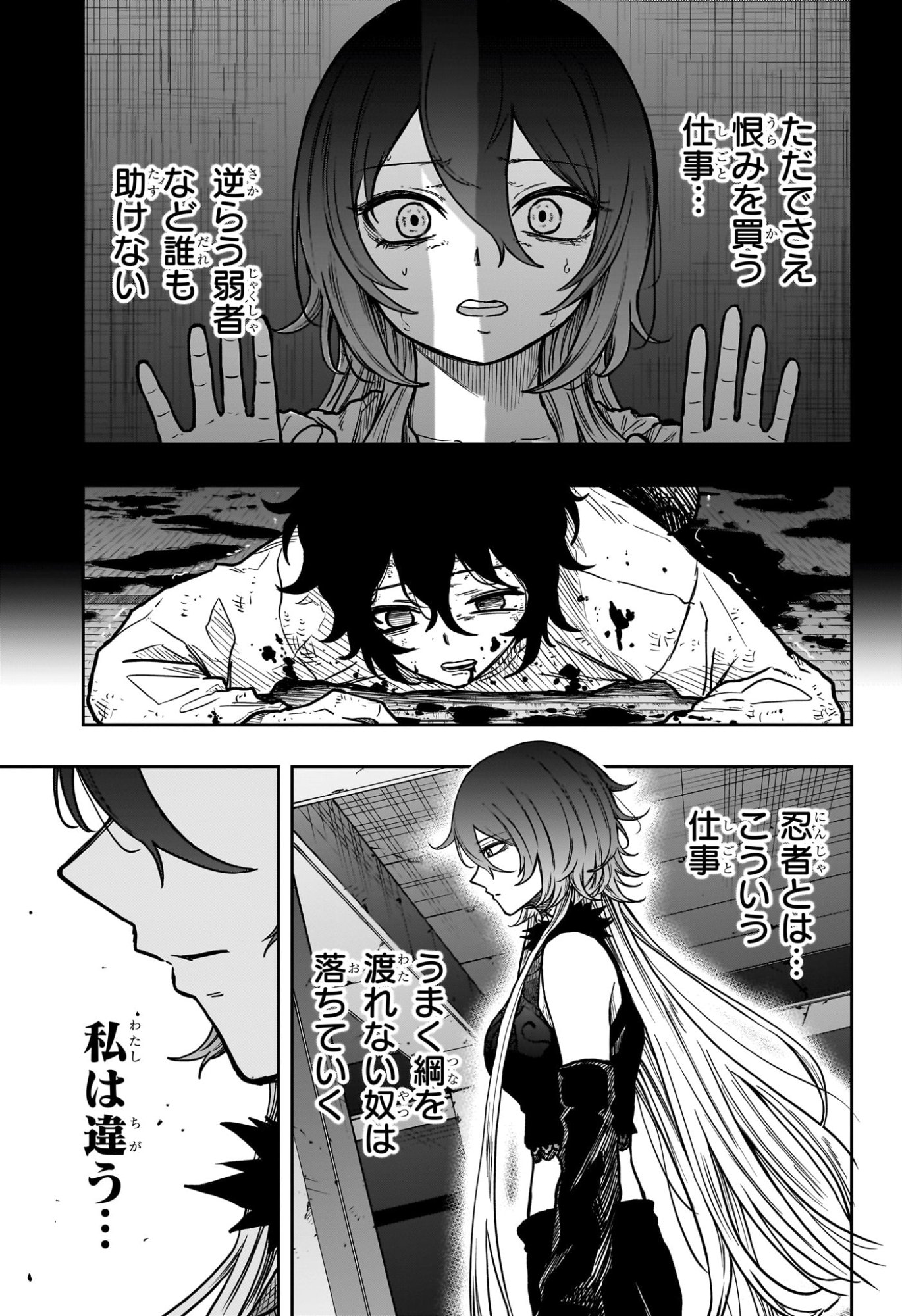 しのびごと Chap 62 - Next Chap 63
