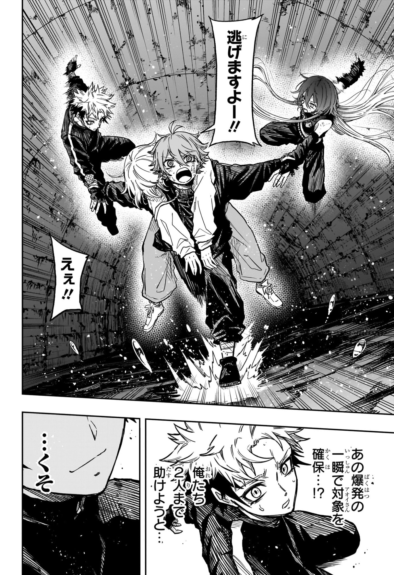 しのびごと Chap 64 - Next Chap 65