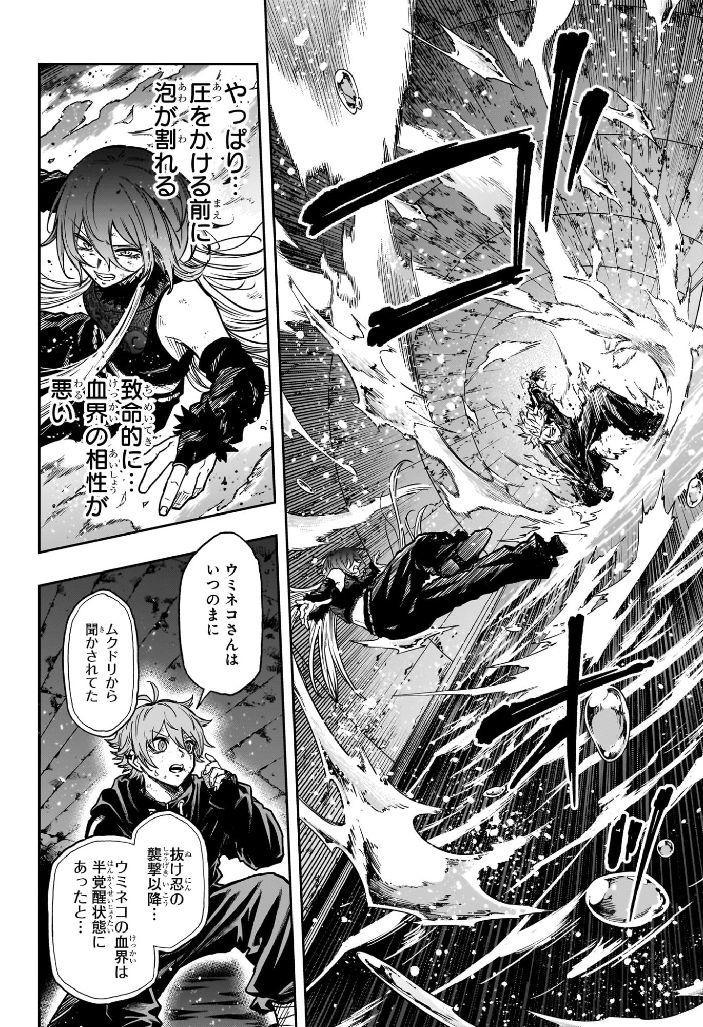 しのびごと Chap 64 - Next Chap 65