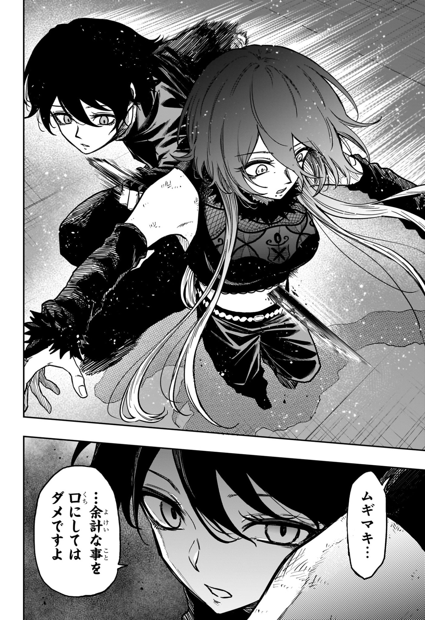 しのびごと Chap 65 - Next Chap 66
