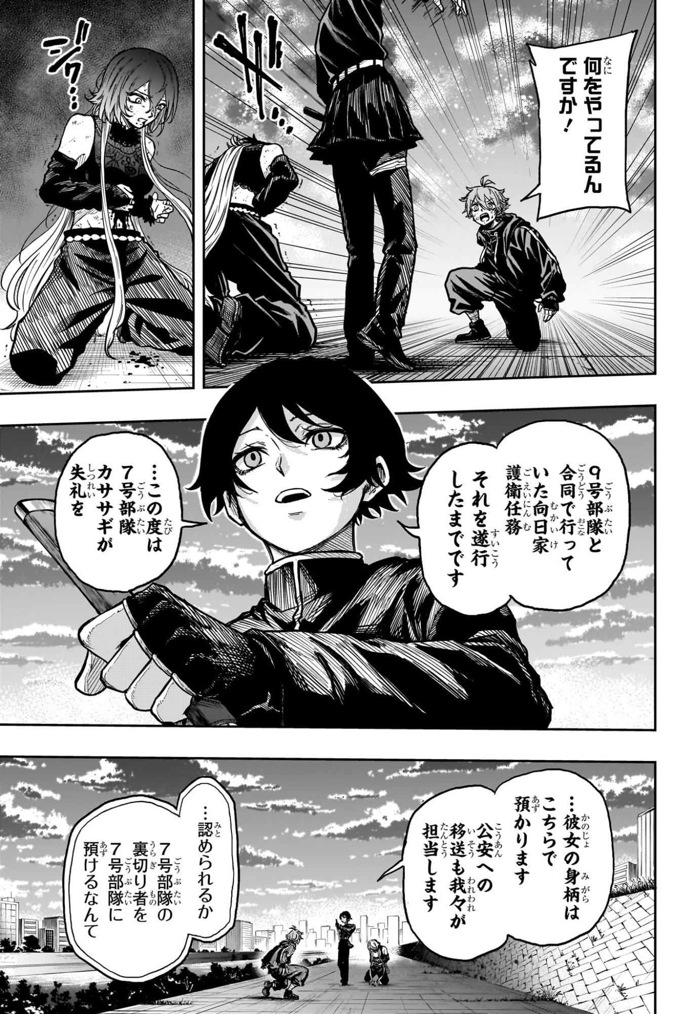 しのびごと Chap 65 - Next Chap 66