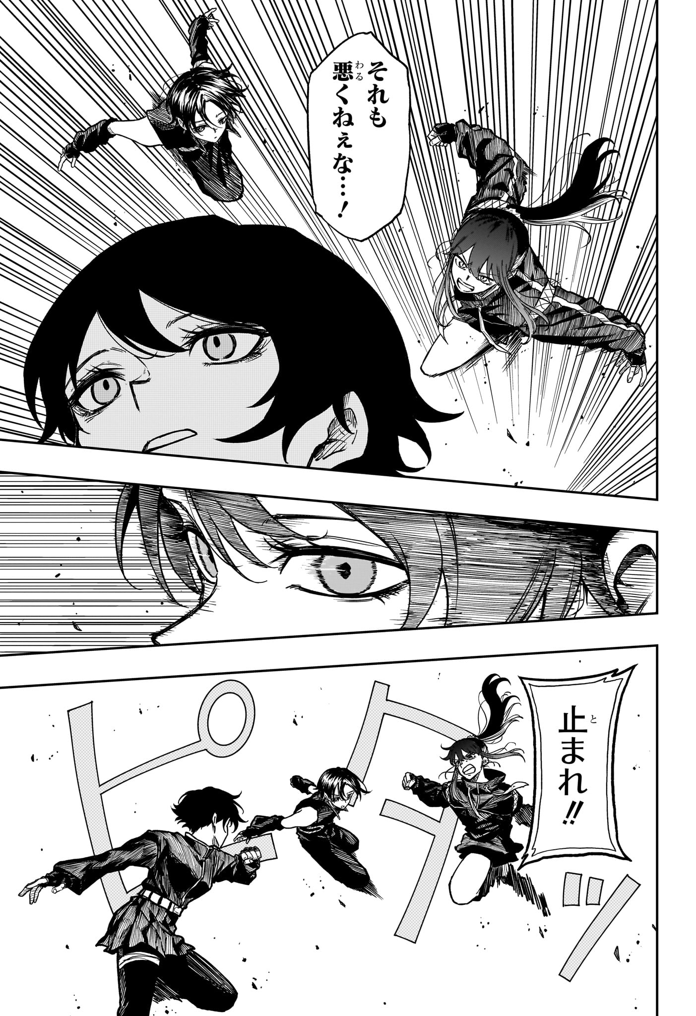 しのびごと Chap 65 - Next Chap 66