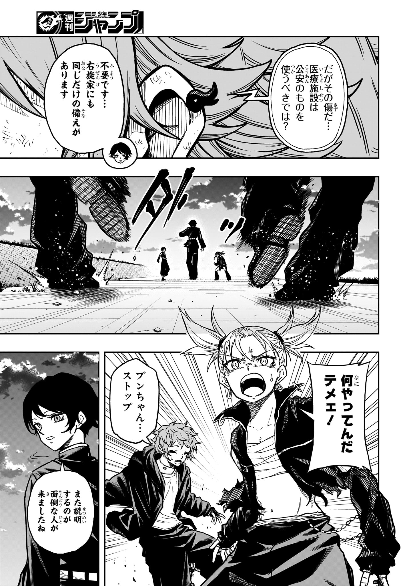 しのびごと Chap 65 - Next Chap 66