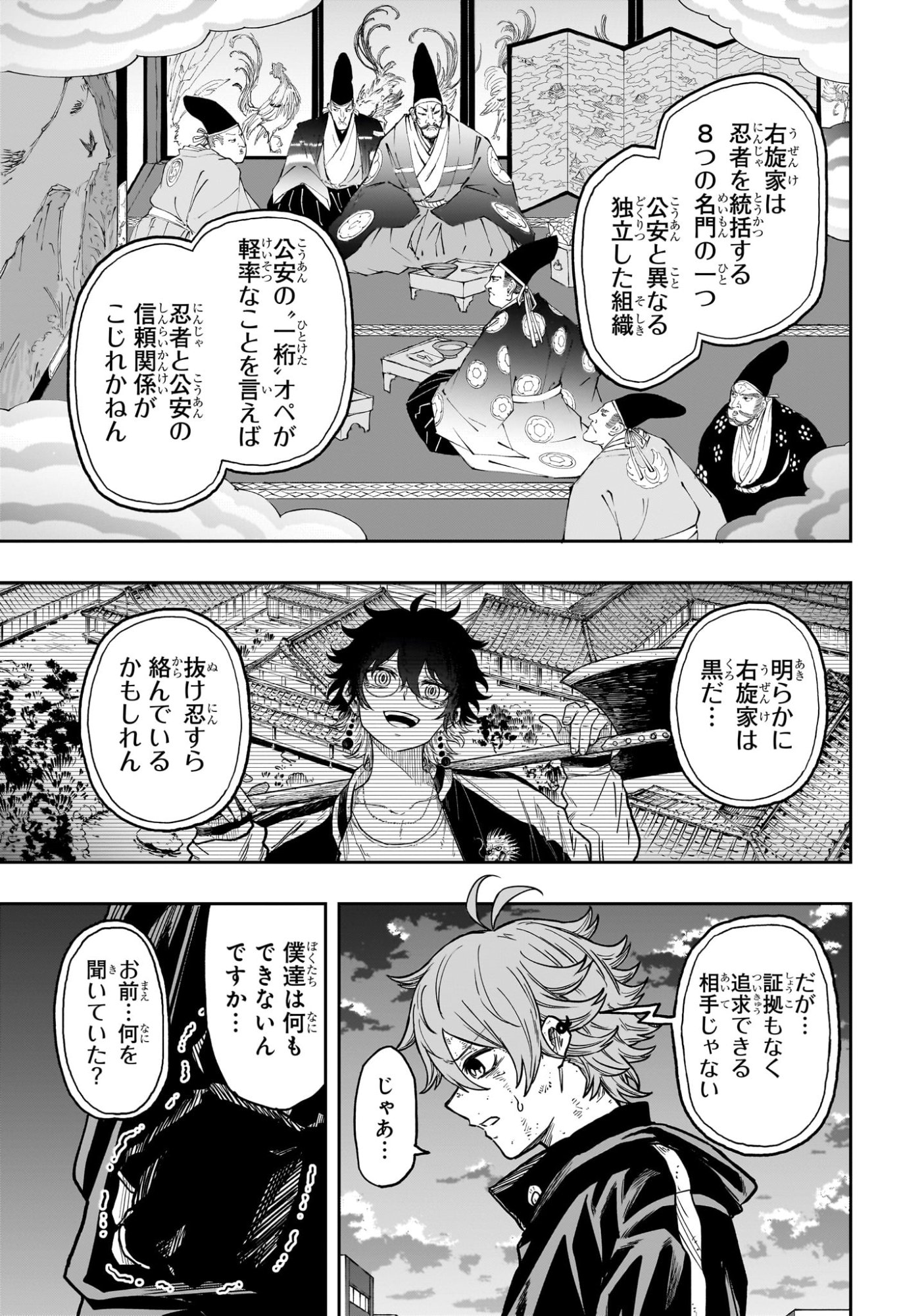 しのびごと Chap 65 - Next Chap 66