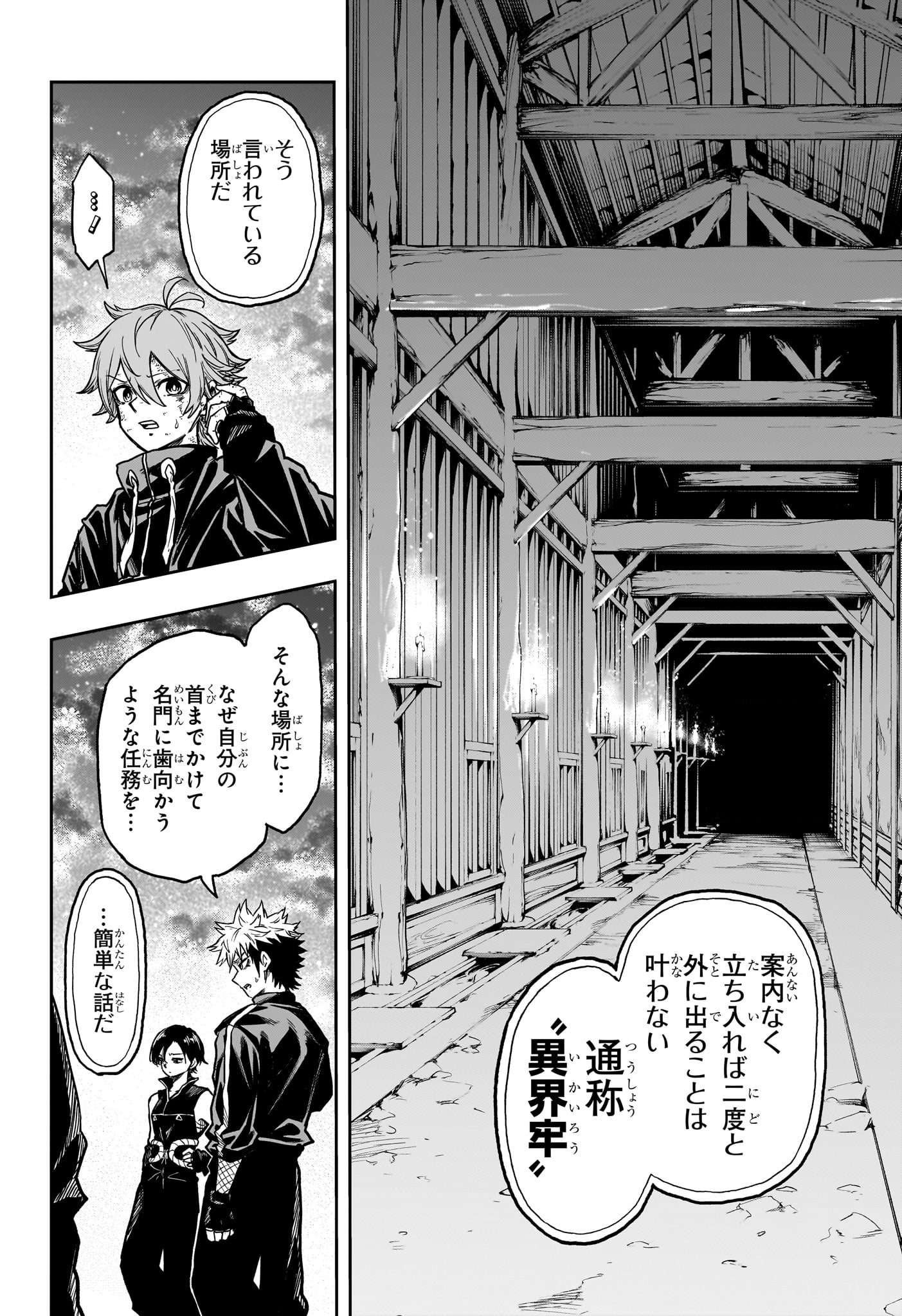 しのびごと Chap 65 - Next Chap 66