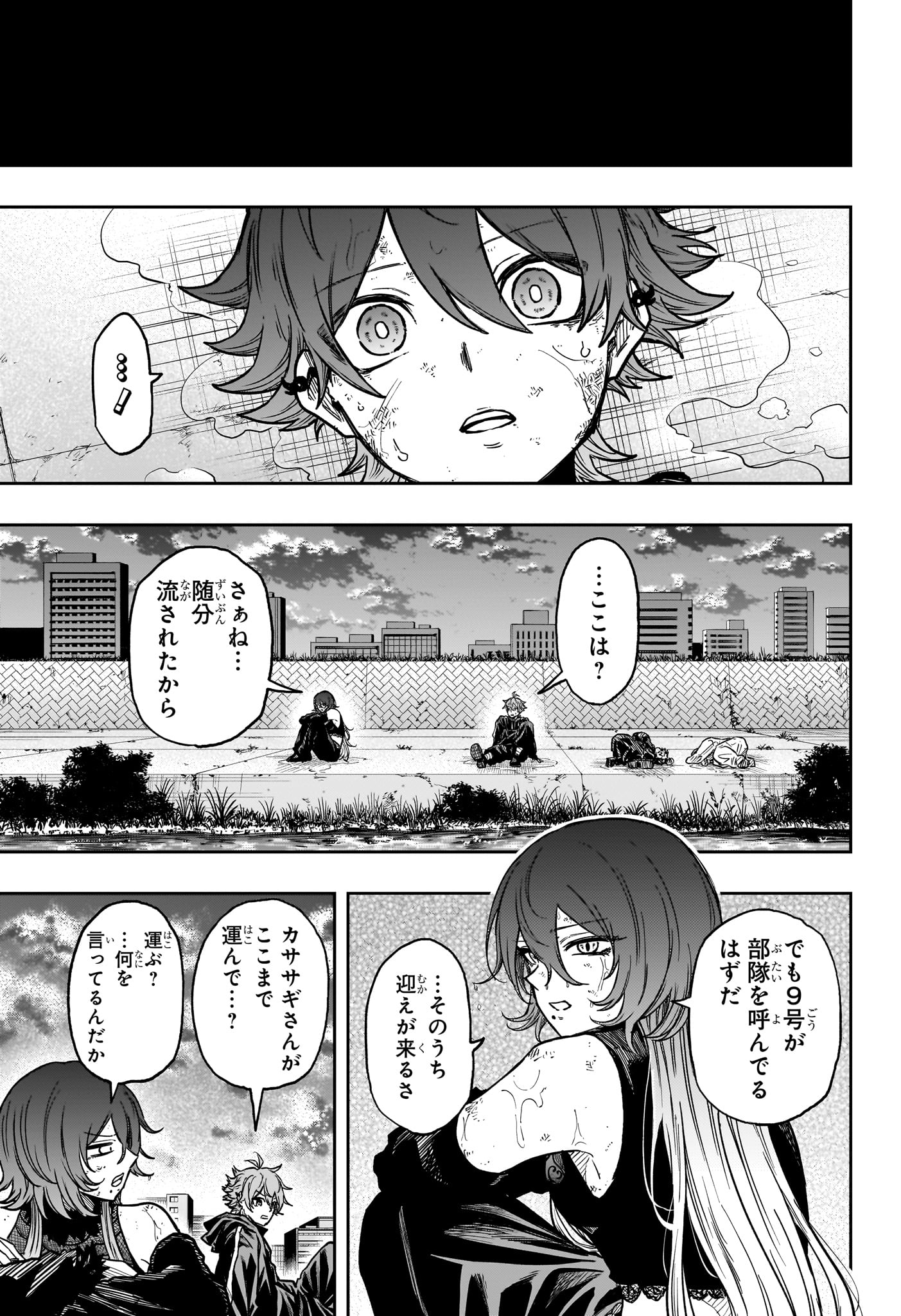 しのびごと Chap 65 - Next Chap 66