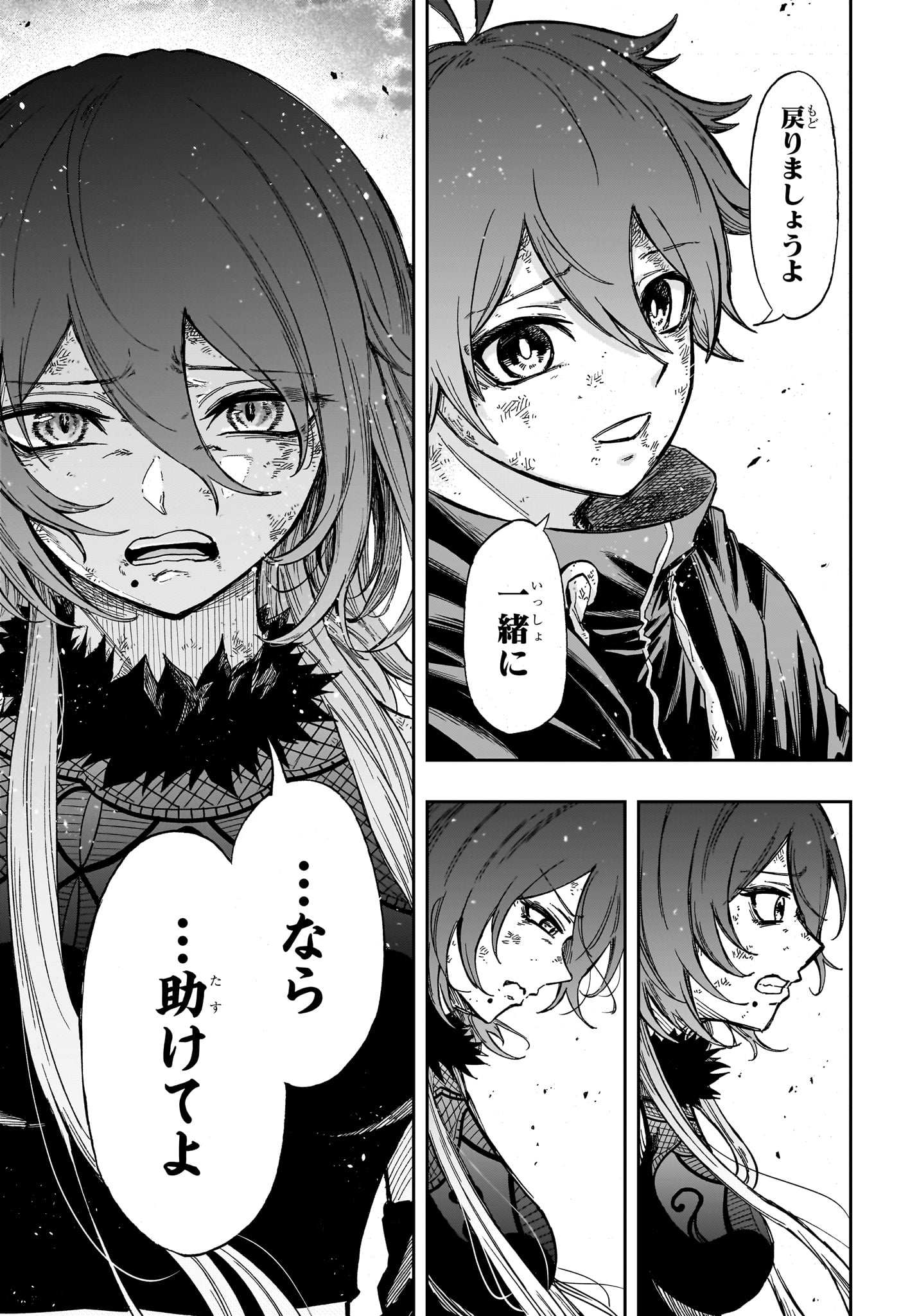 しのびごと Chap 65 - Next Chap 66