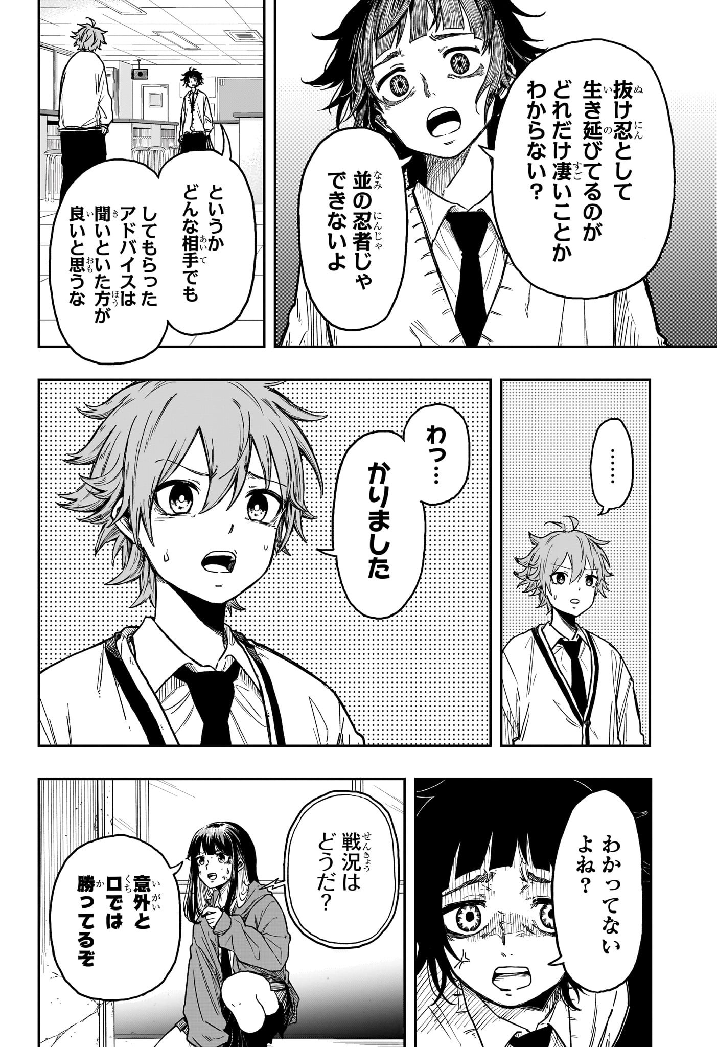 しのびごと Chap 7 - Next Chap 8