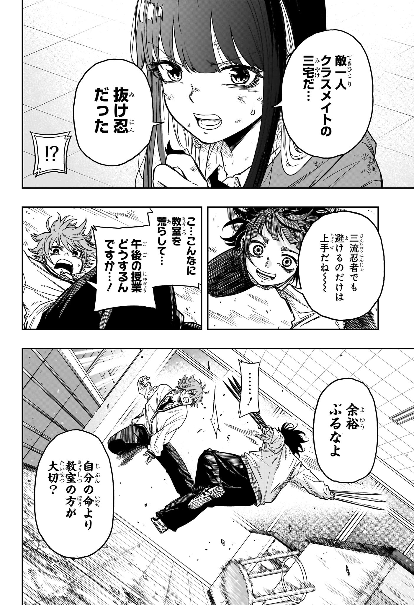 しのびごと Chap 7 - Next Chap 8