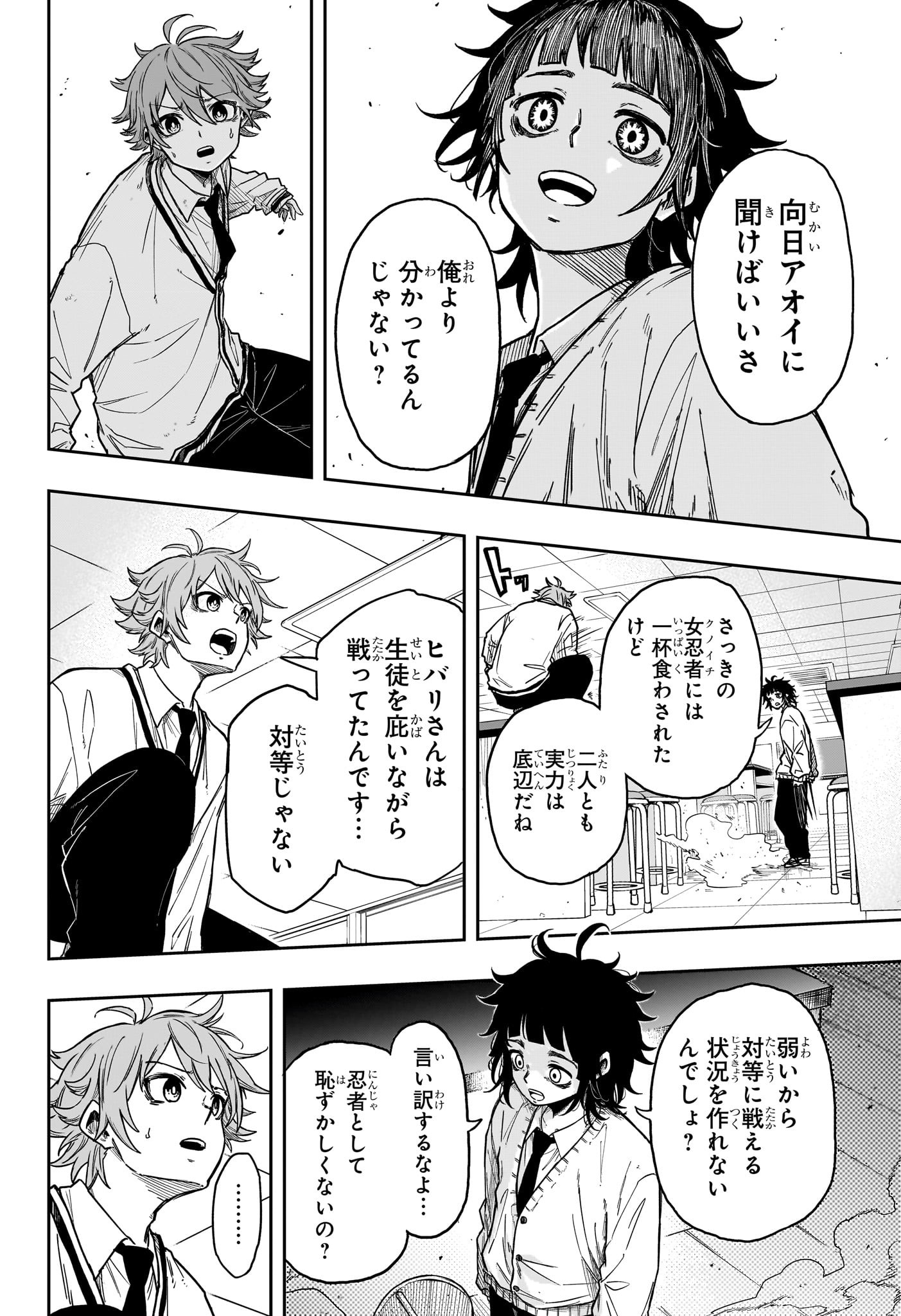 しのびごと Chap 7 - Next Chap 8