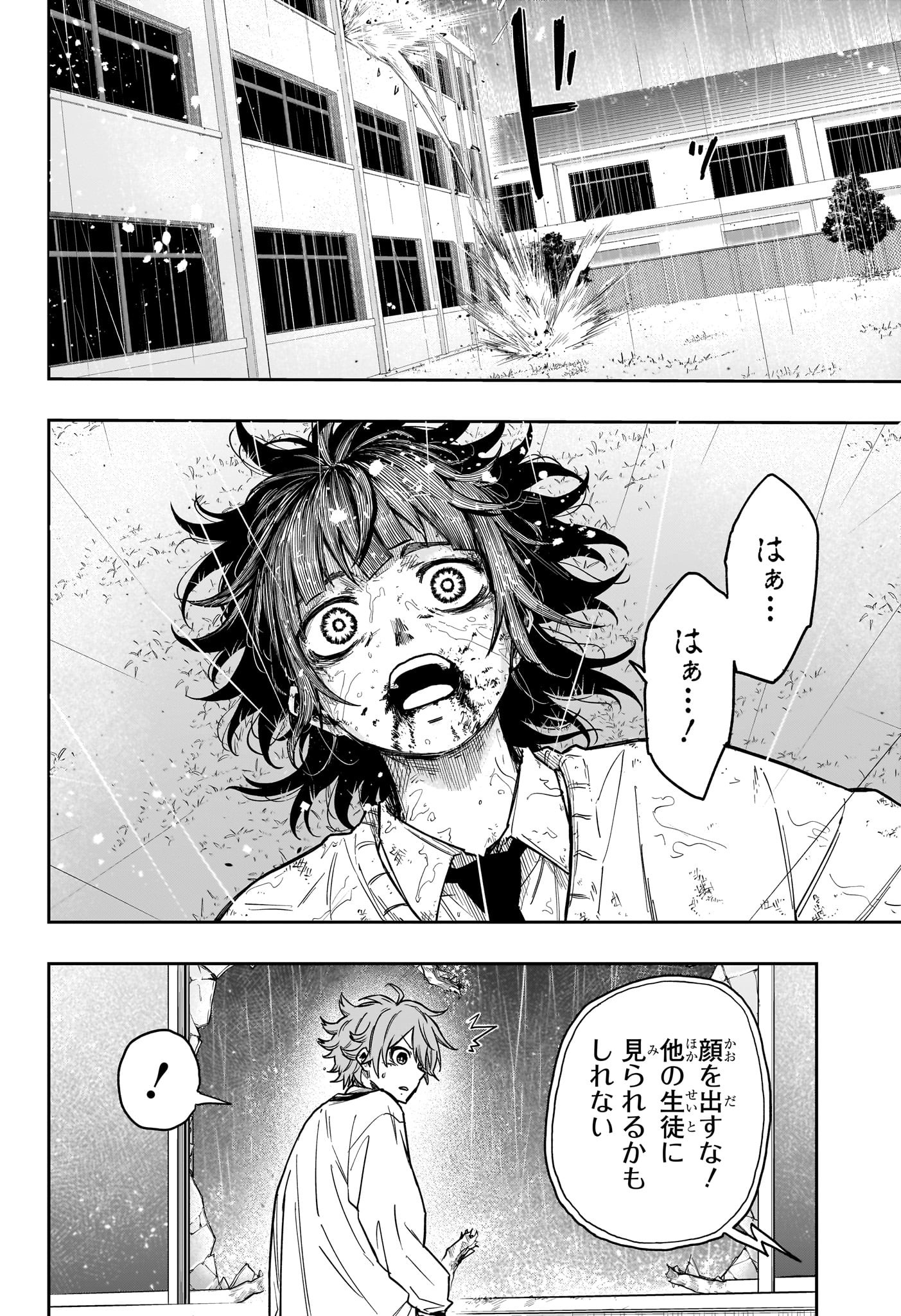 しのびごと Chap 7 - Next Chap 8