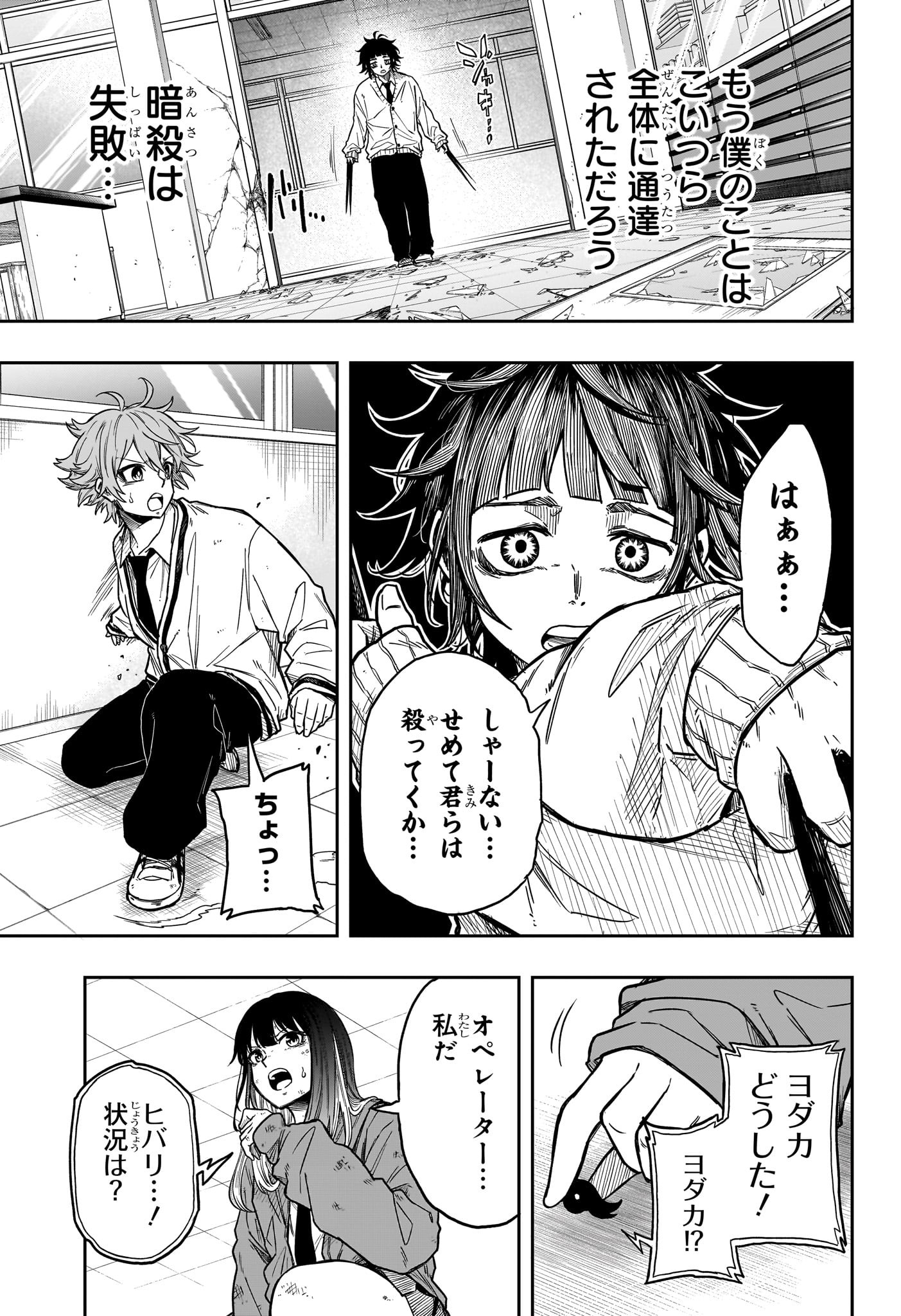 しのびごと Chap 7 - Next Chap 8