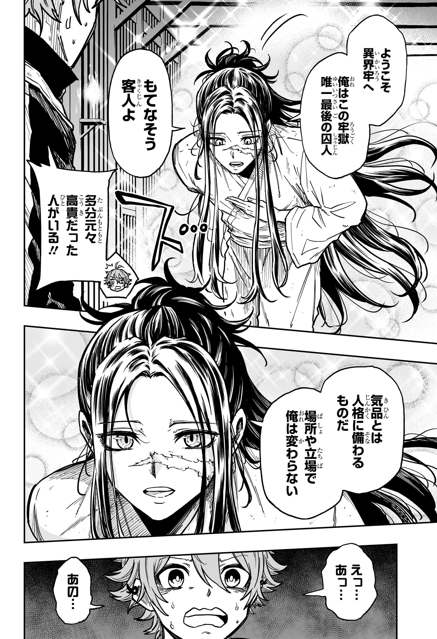 しのびごと Chap 70 - Next Chap 71